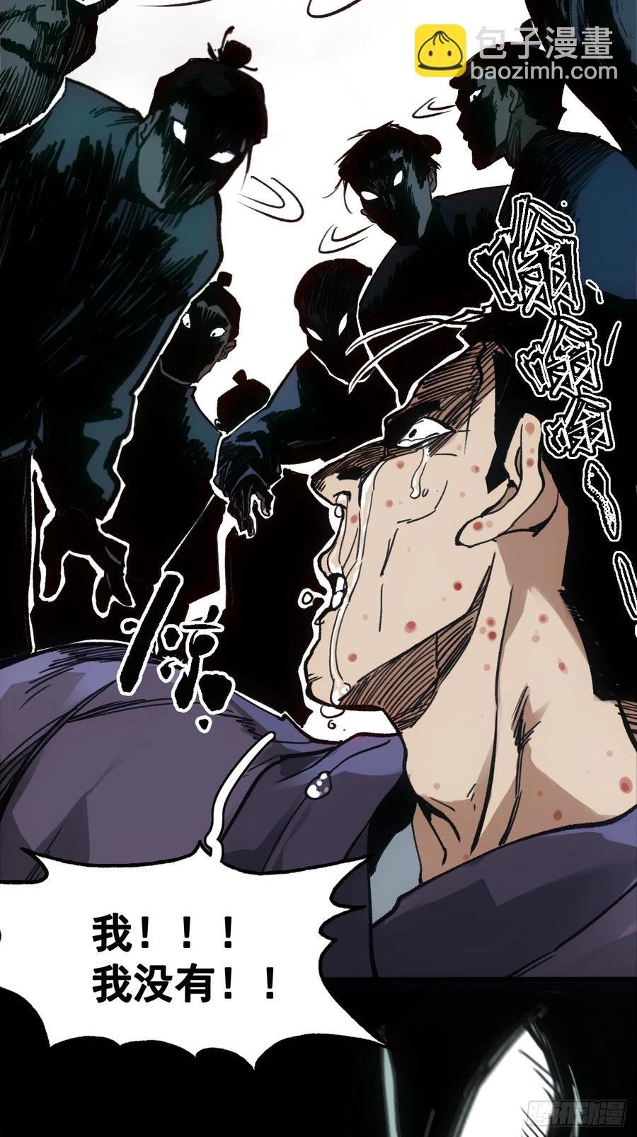 046南柯一隅-第46话