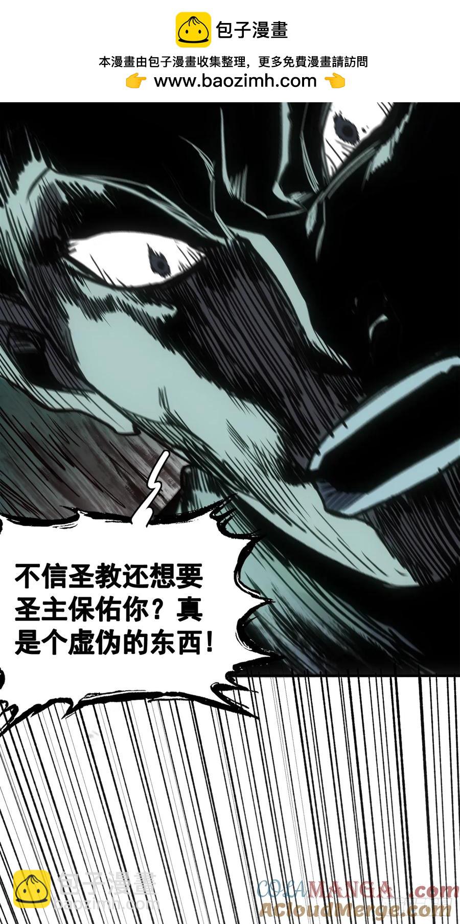 046南柯一隅-第46话