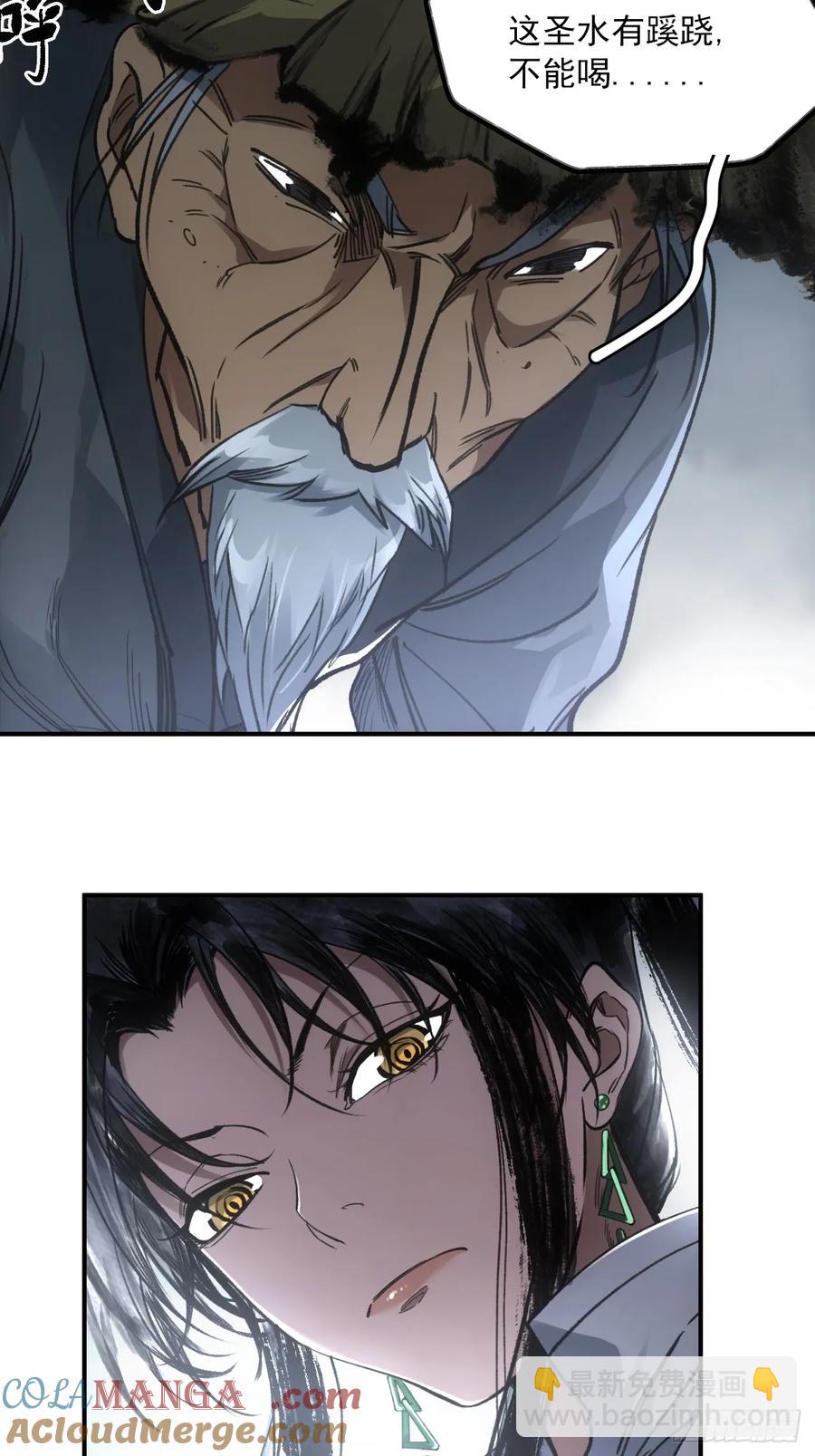 046南柯一隅-第46话