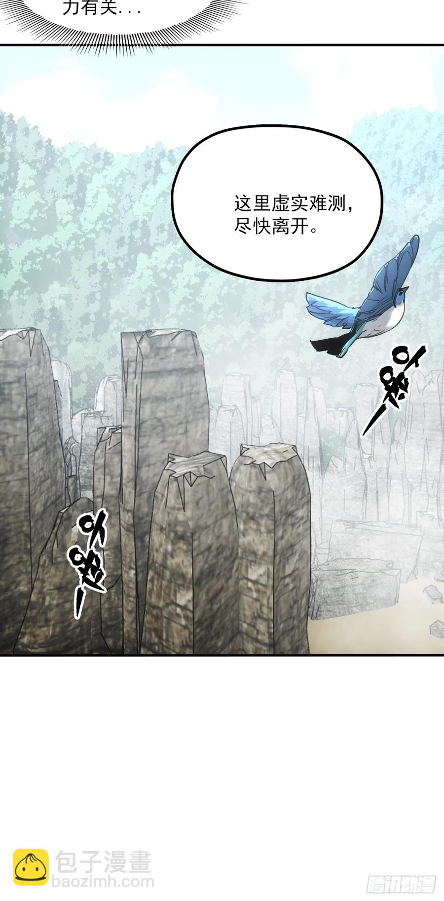 046南柯一隅-第46话