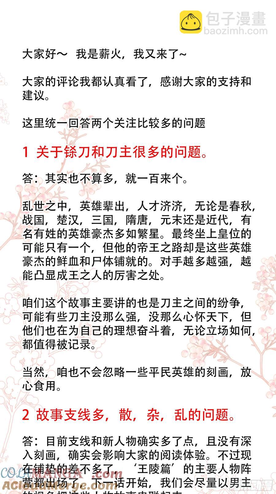 046南柯一隅-第46话