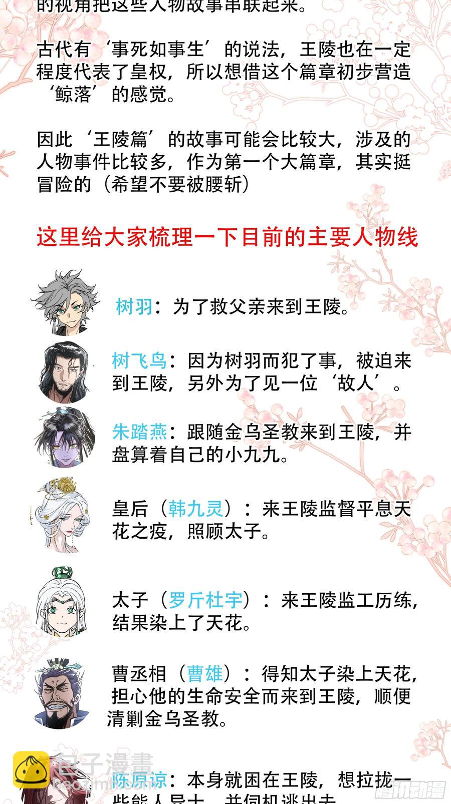 046南柯一隅-第46话