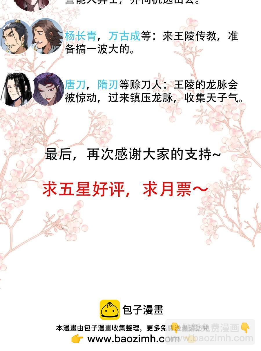 046南柯一隅-第46话