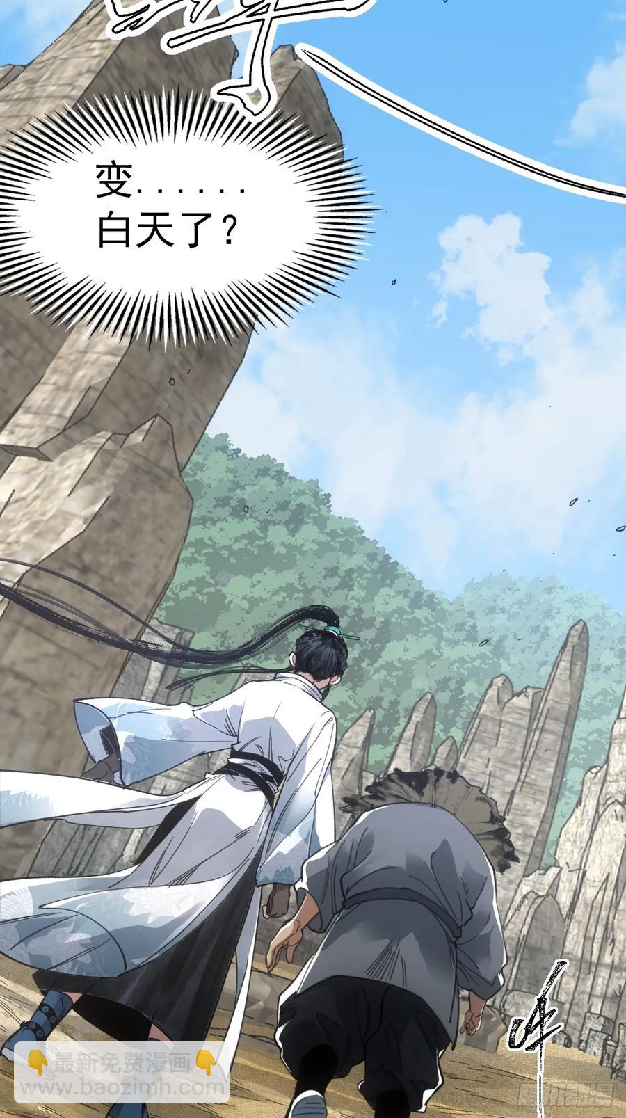 046南柯一隅-第46话