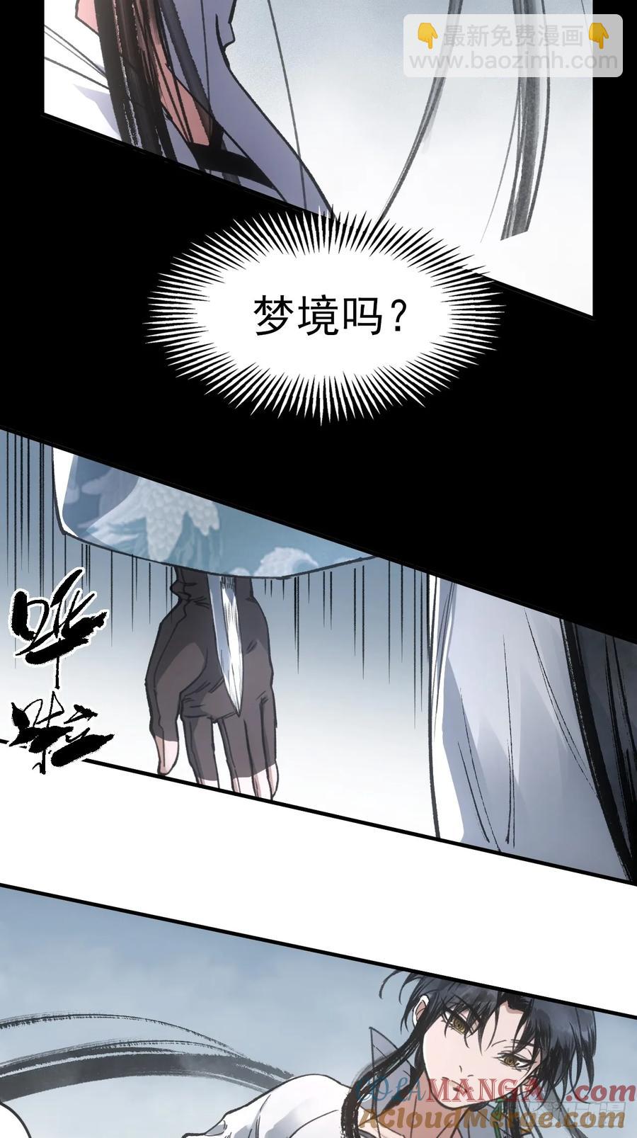 046南柯一隅-第46话