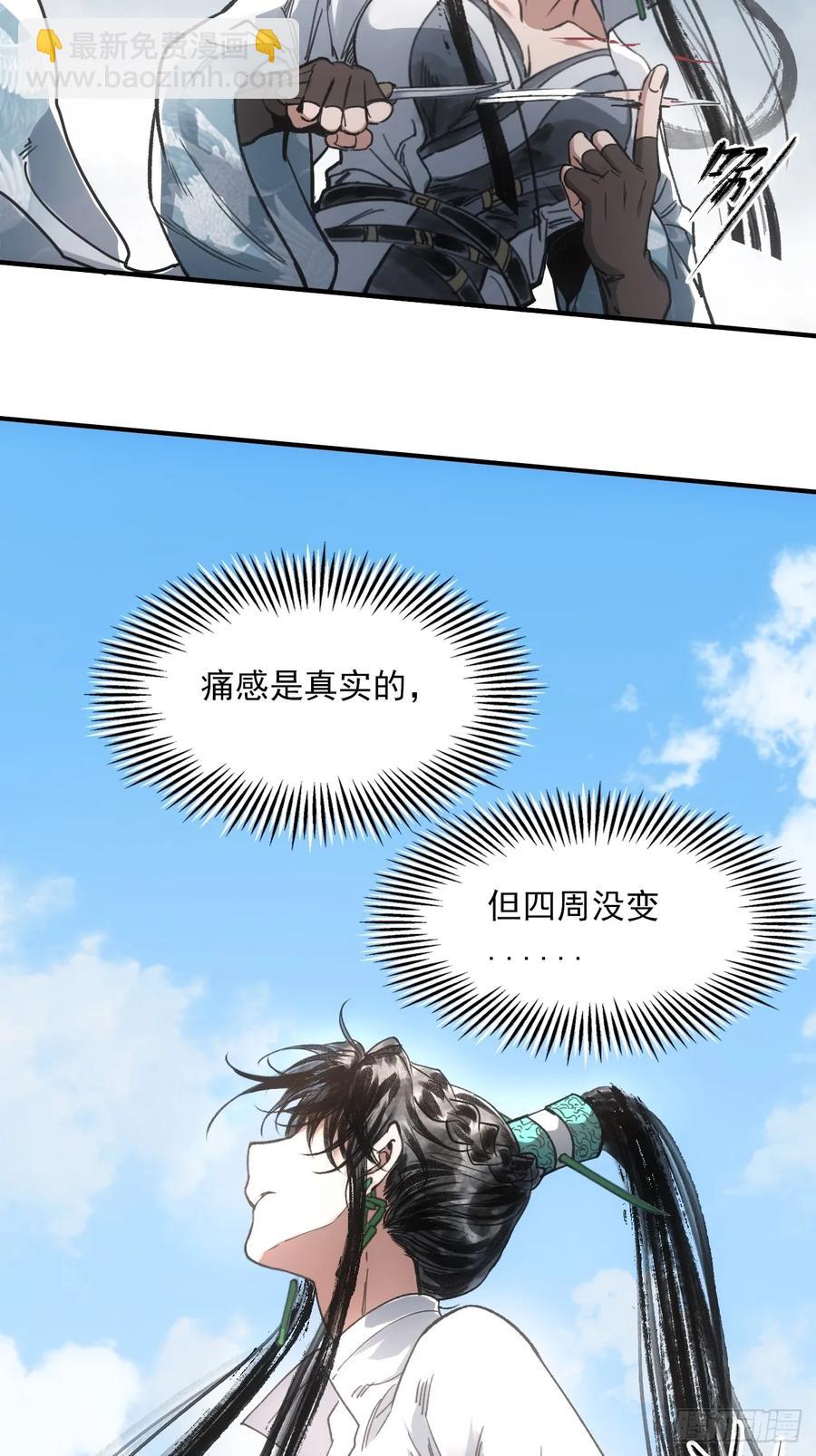 046南柯一隅-第46话