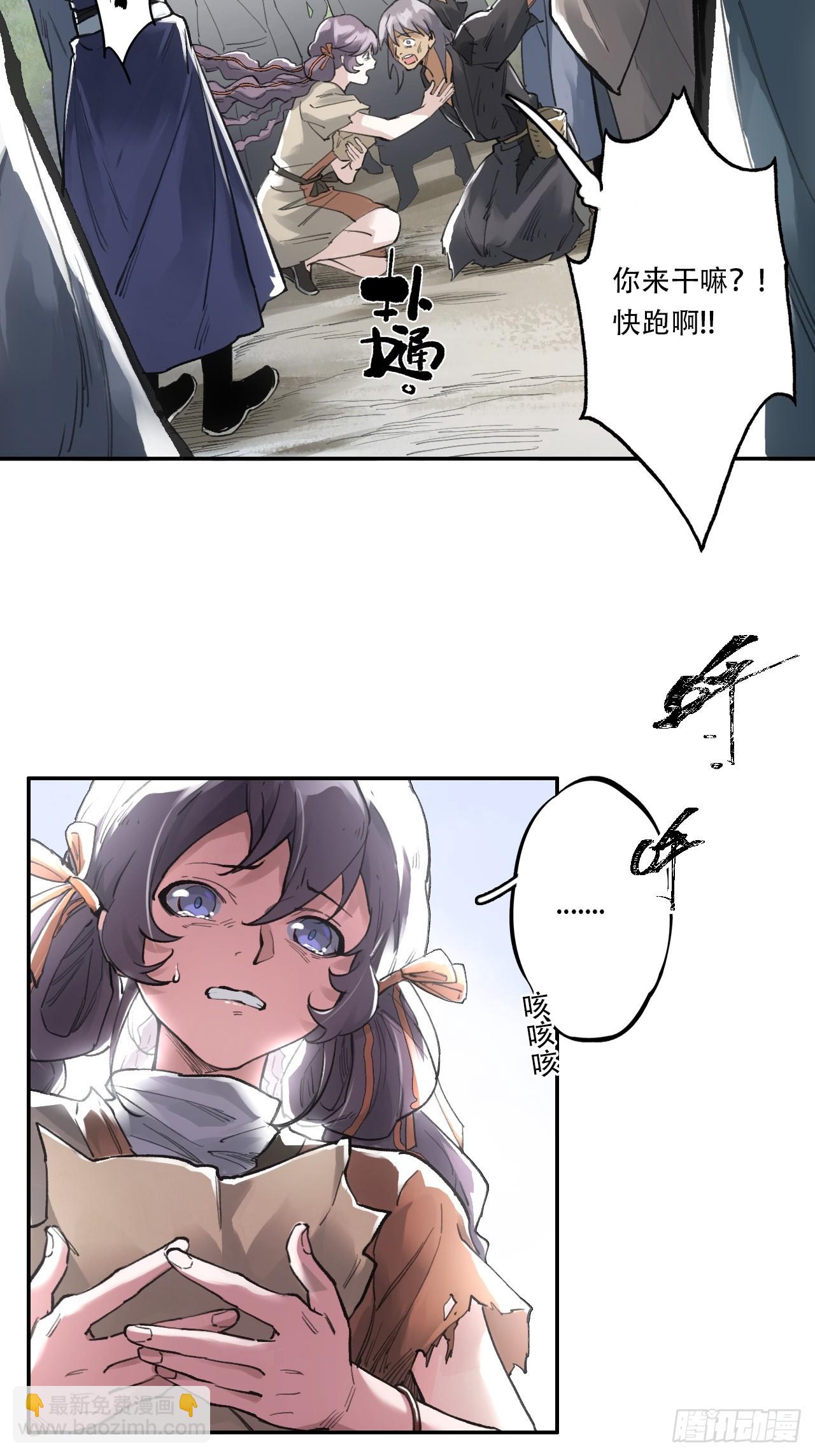 006五等人(1/2)-第6话