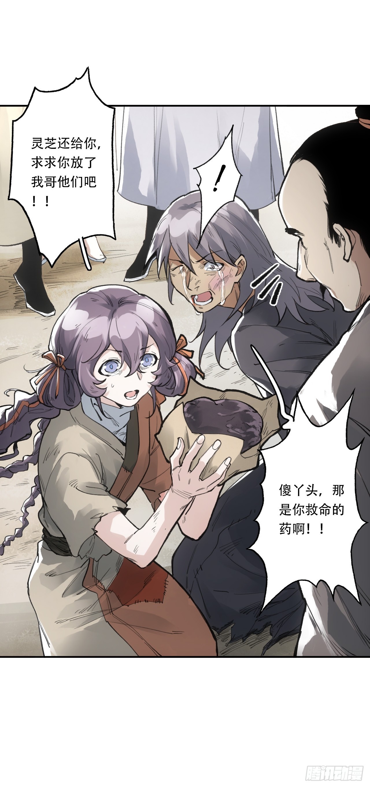 006五等人(1/2)-第6话