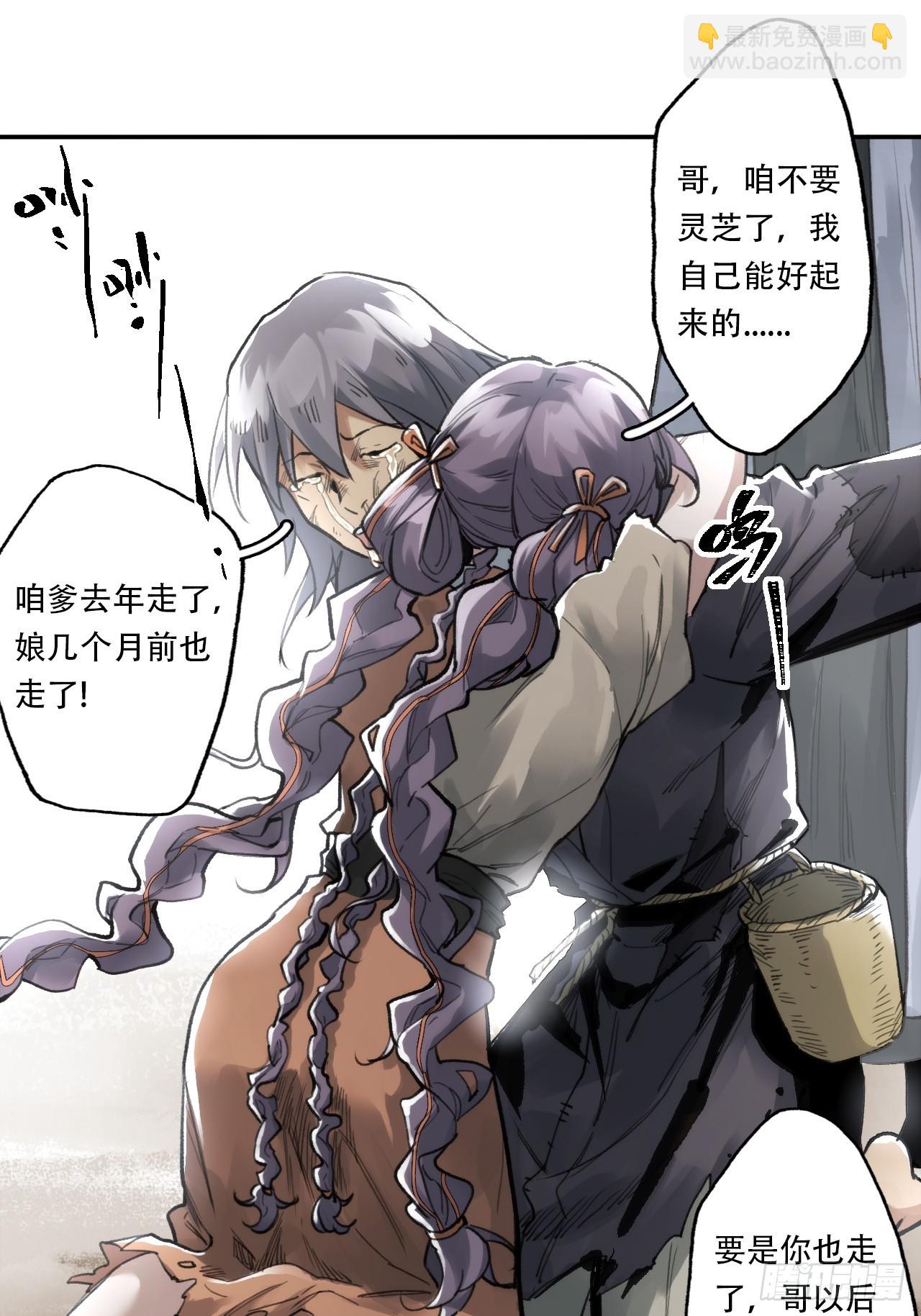 006五等人(1/2)-第6话