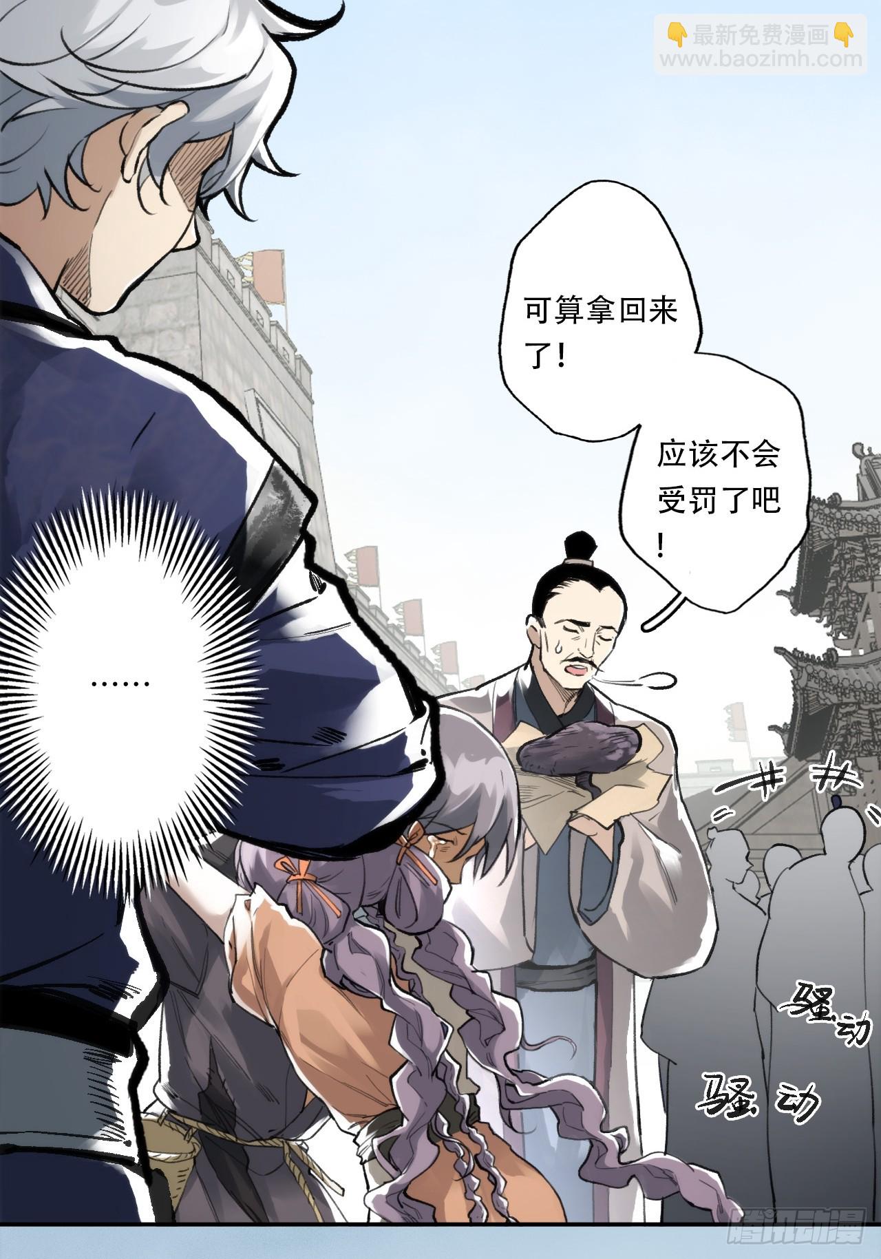 006五等人(1/2)-第6话