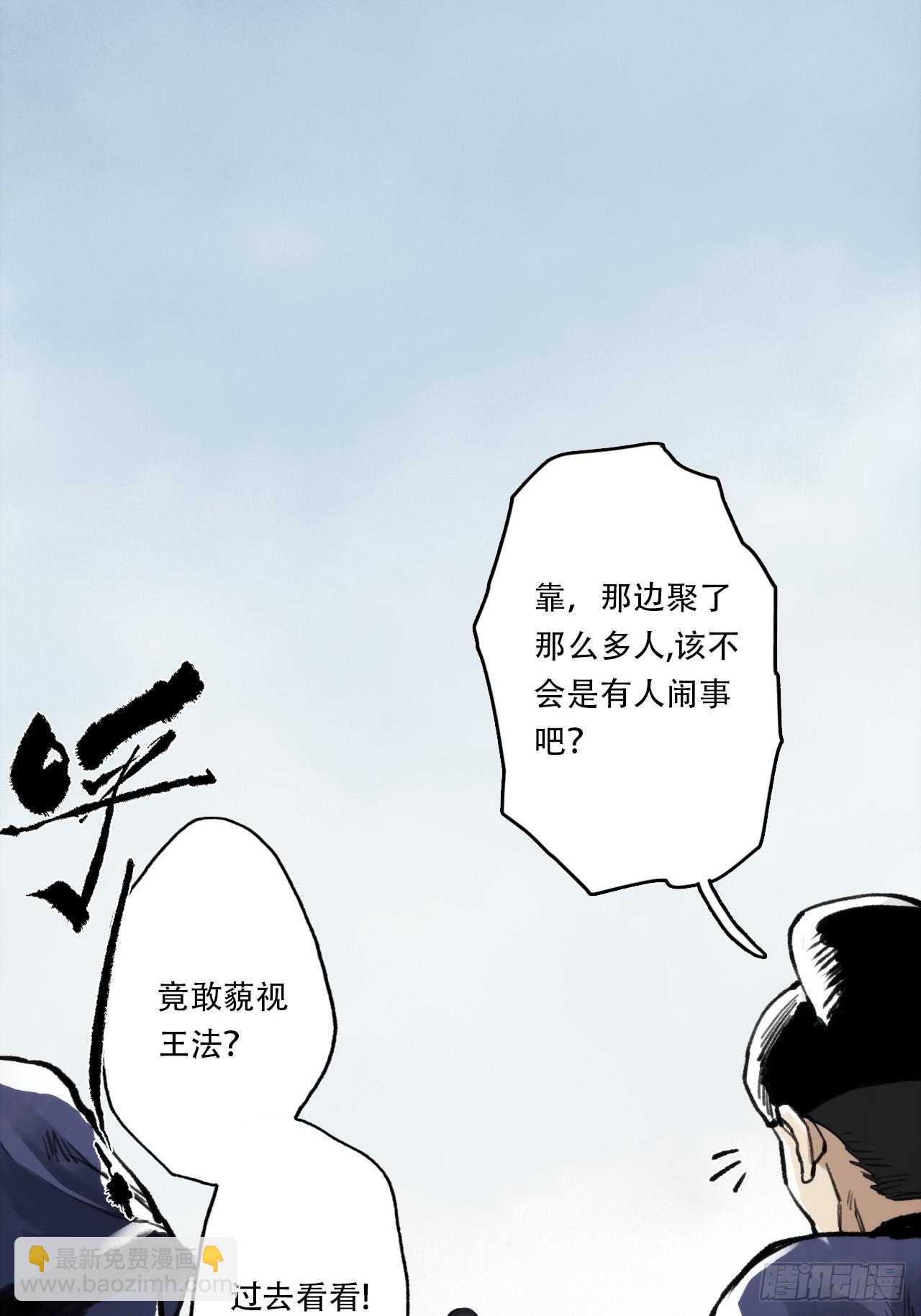 006五等人(1/2)-第6话