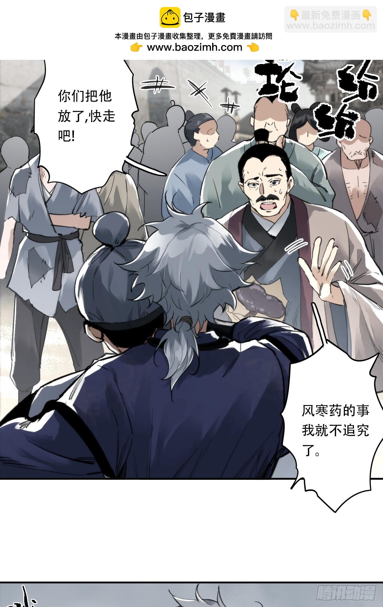 006五等人(1/2)-第6话