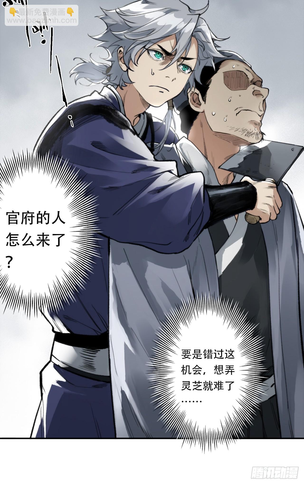 006五等人(1/2)-第6话