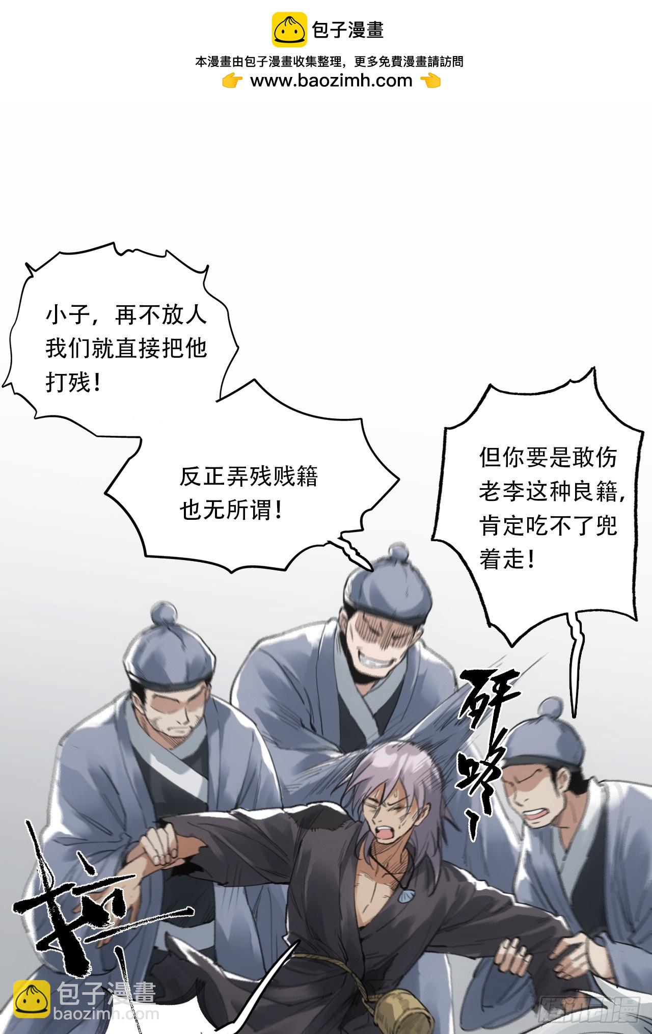 006五等人(1/2)-第6话