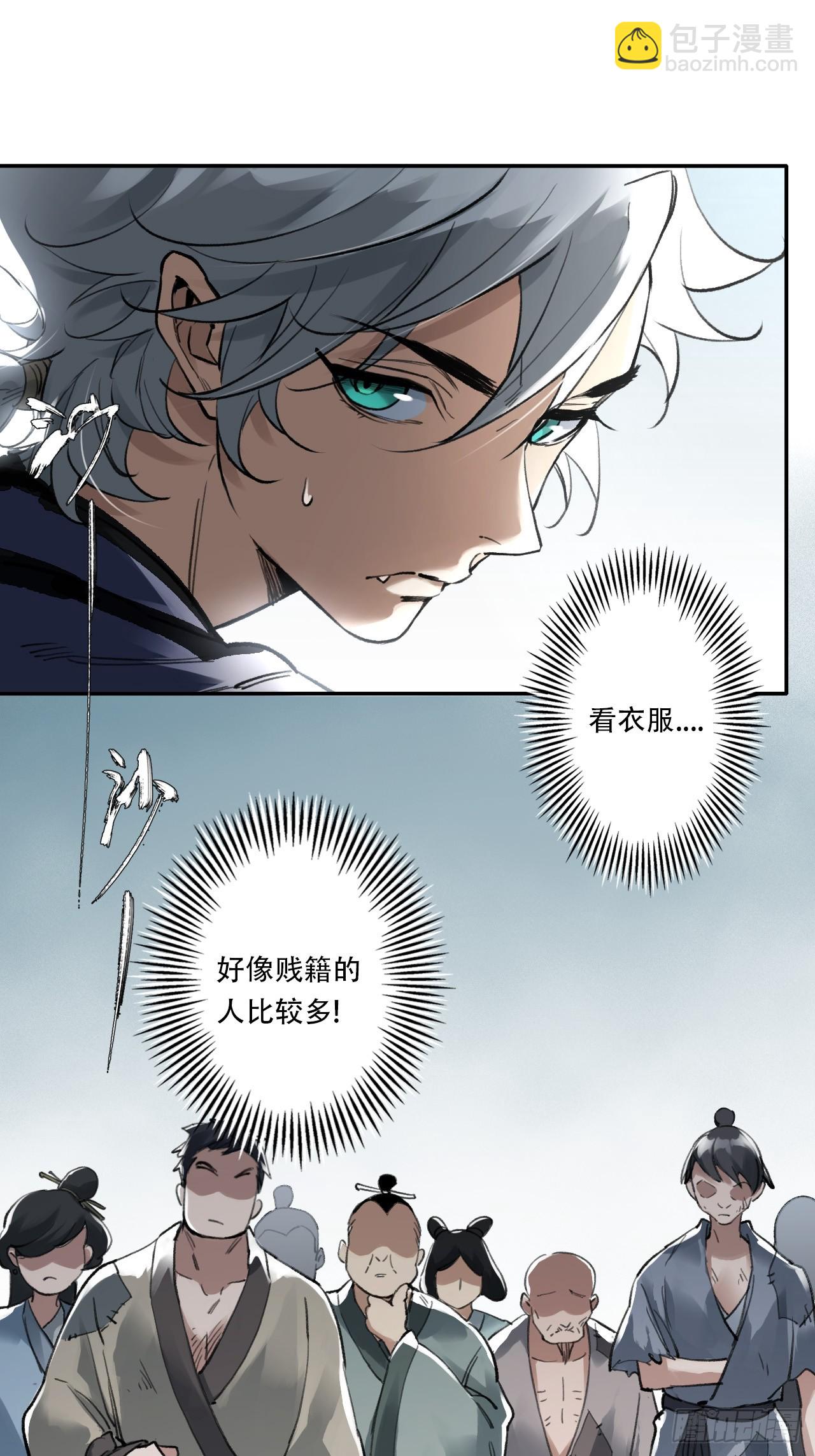 006五等人(1/2)-第6话