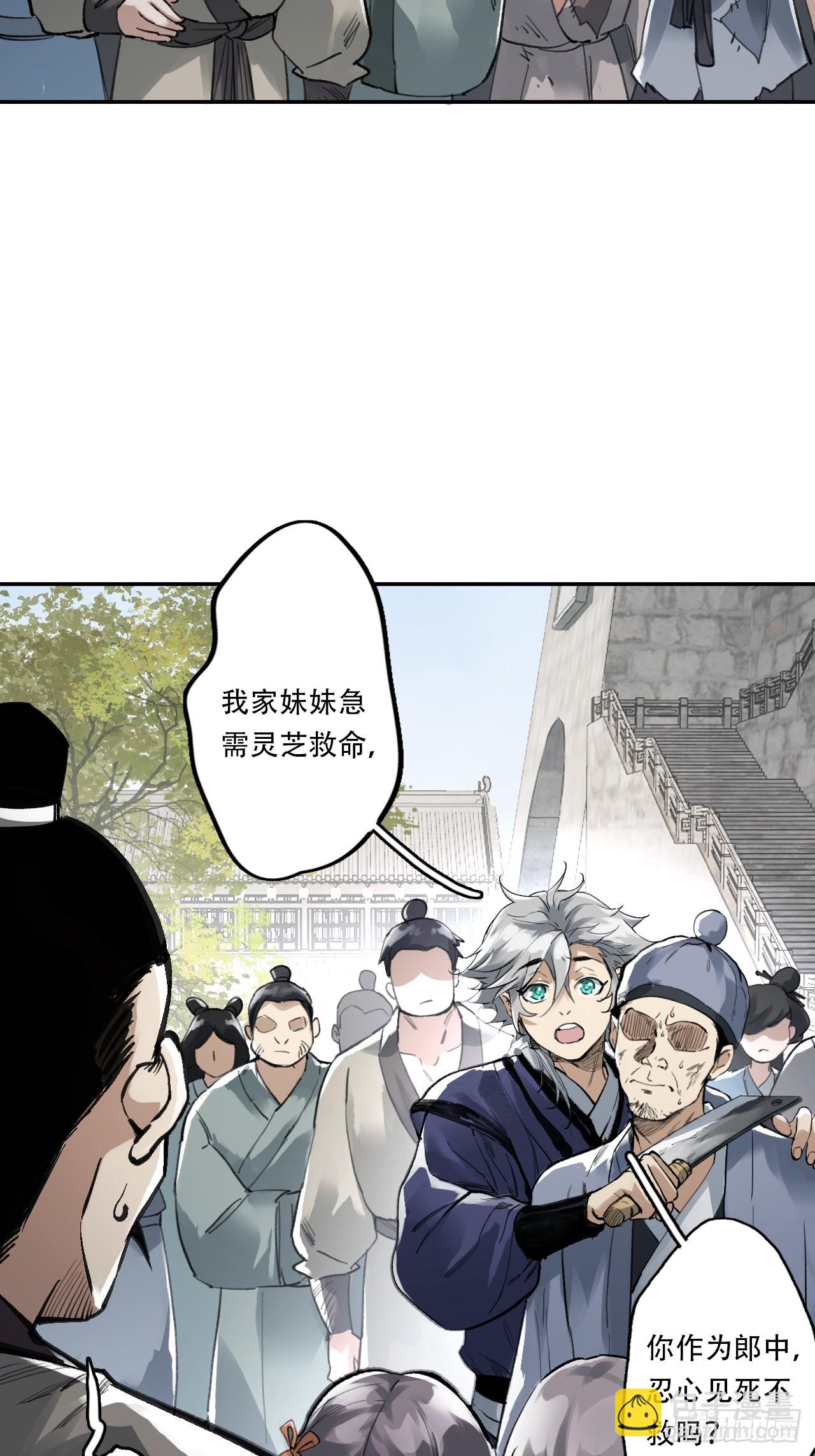 006五等人(1/2)-第6话