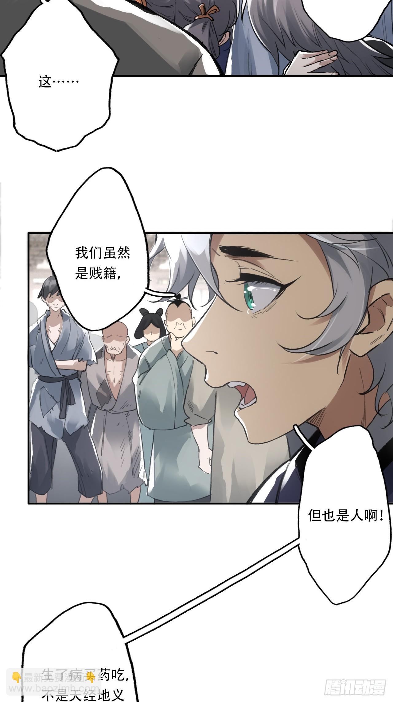 006五等人(1/2)-第6话