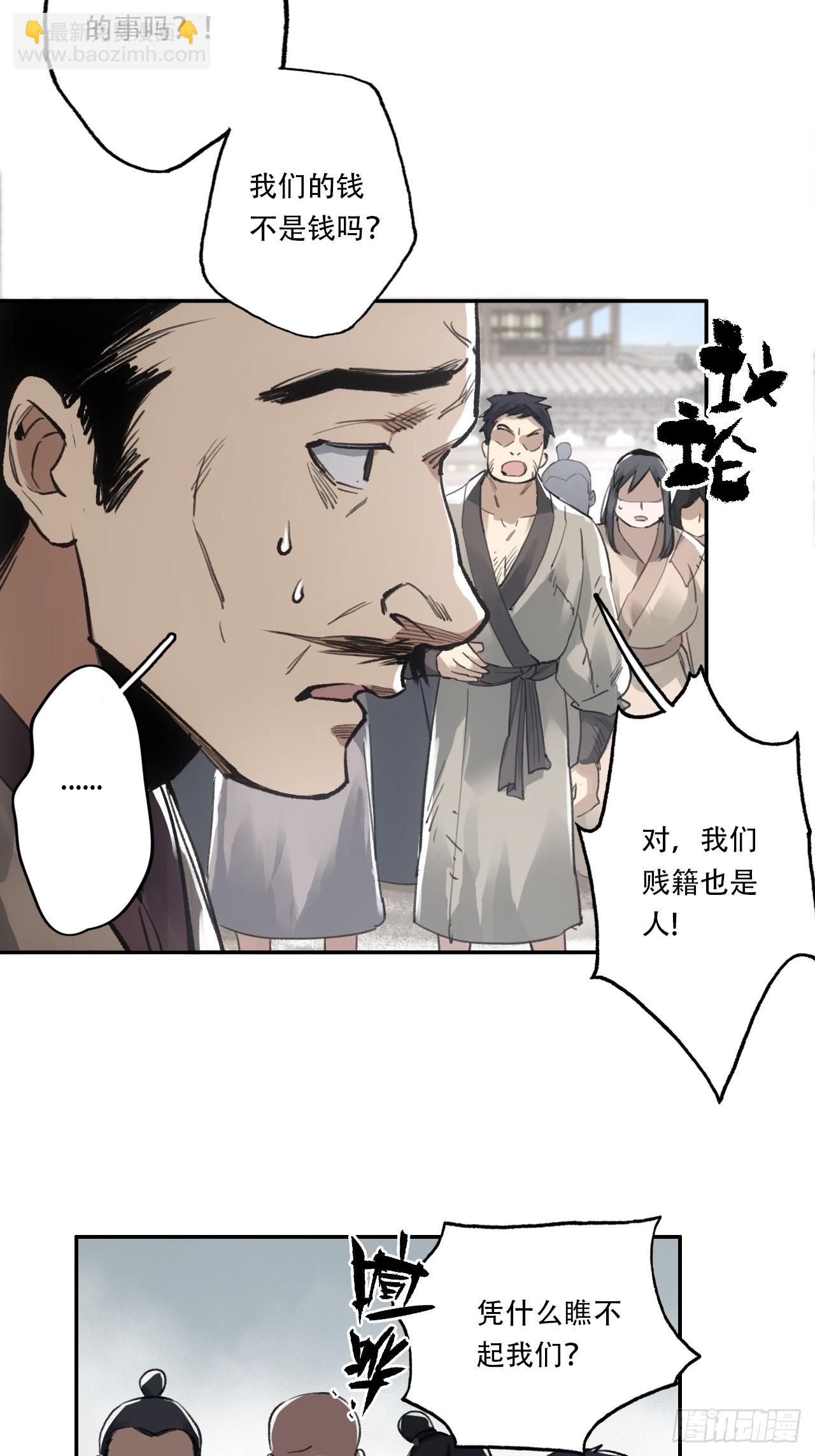 006五等人(1/2)-第6话