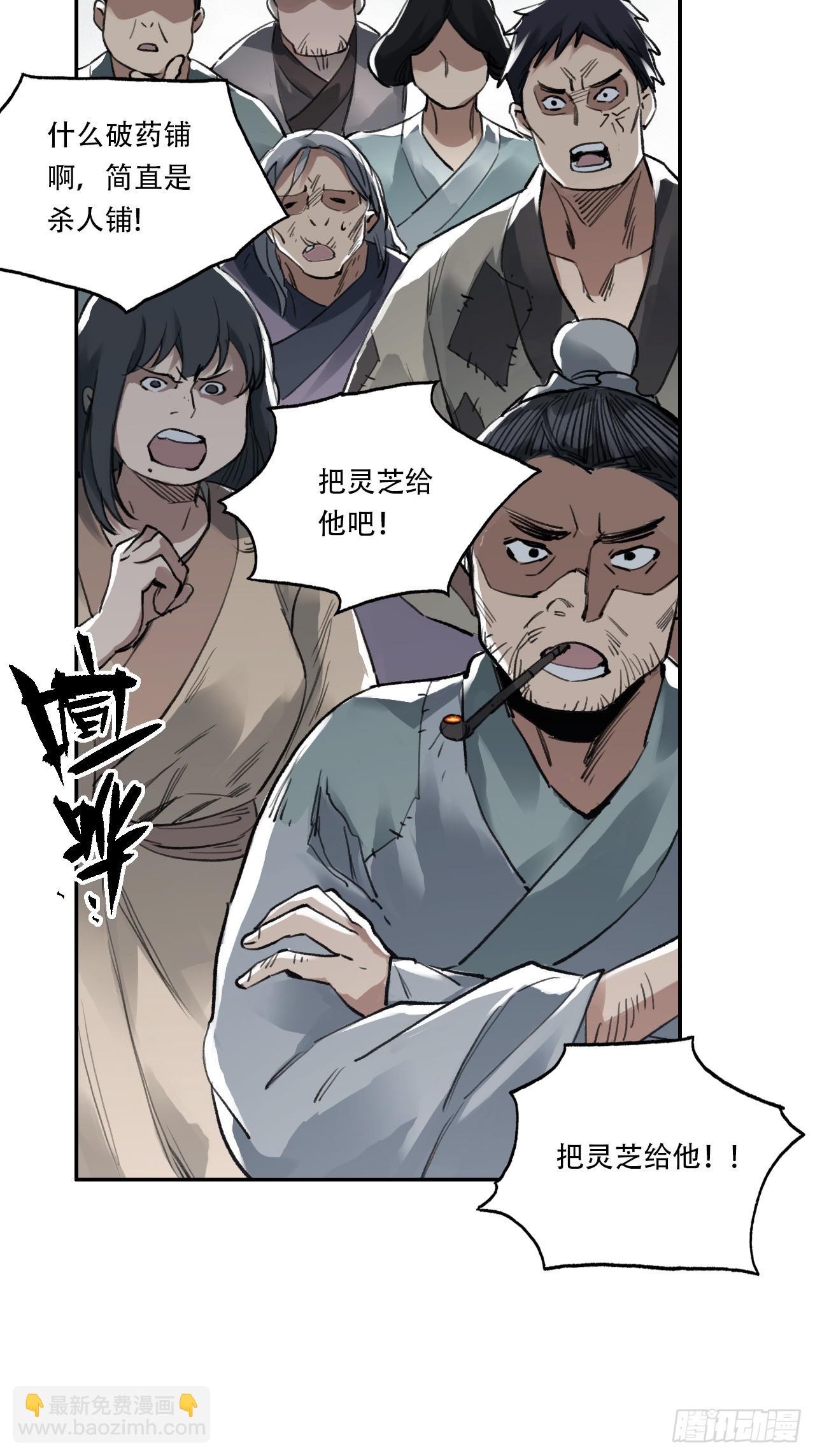 006五等人(1/2)-第6话