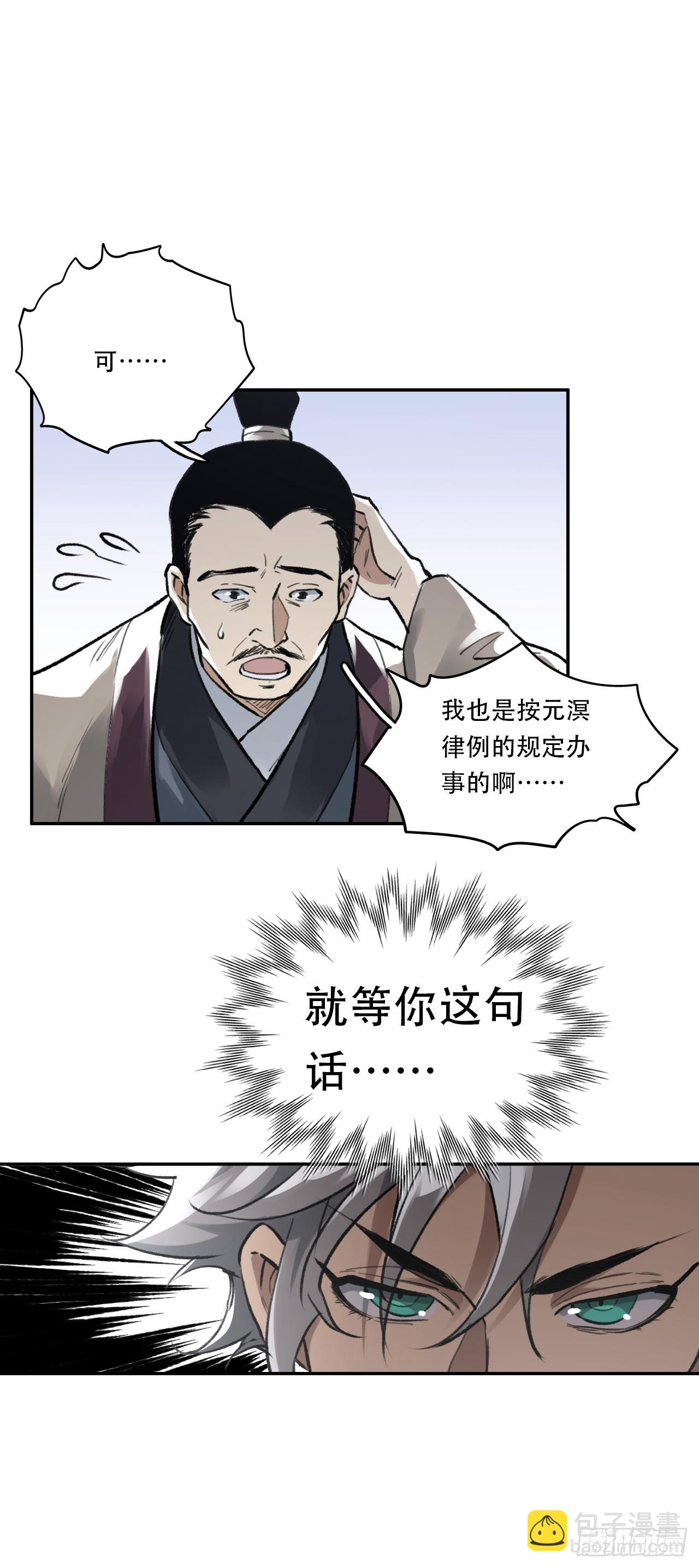 006五等人(1/2)-第6话