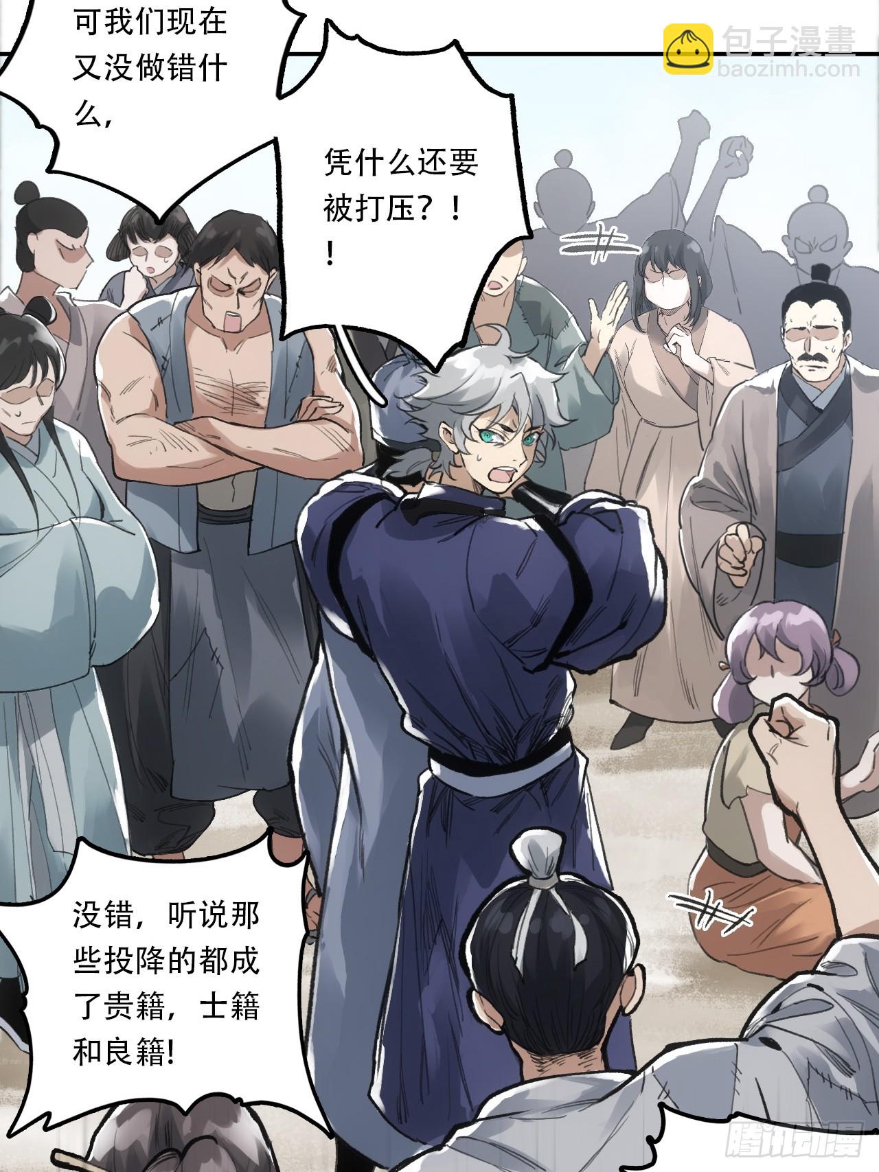 006五等人(1/2)-第6话