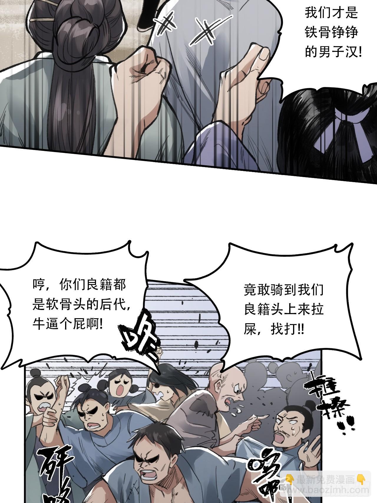 006五等人(1/2)-第6话