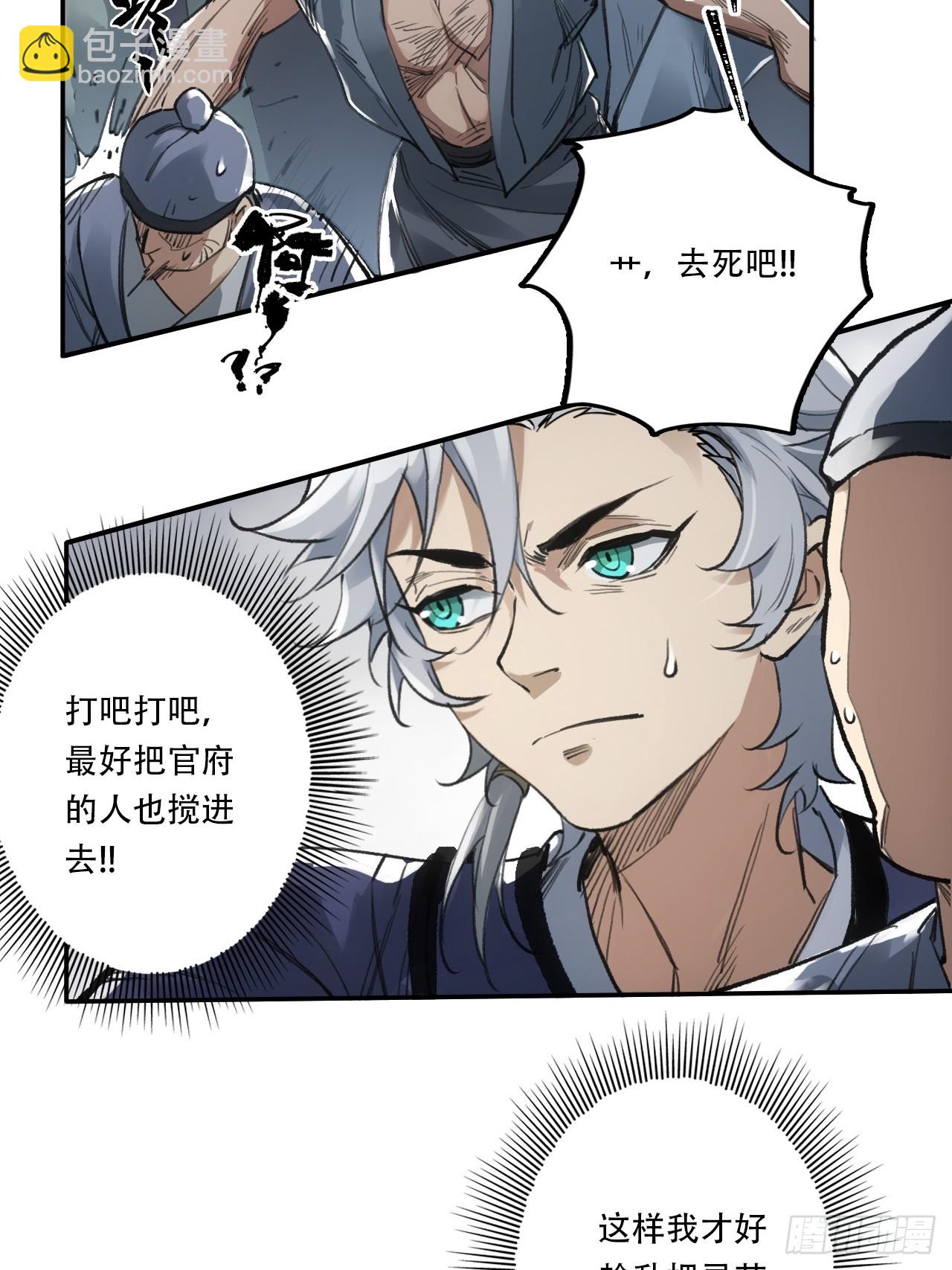 006五等人(1/2)-第6话