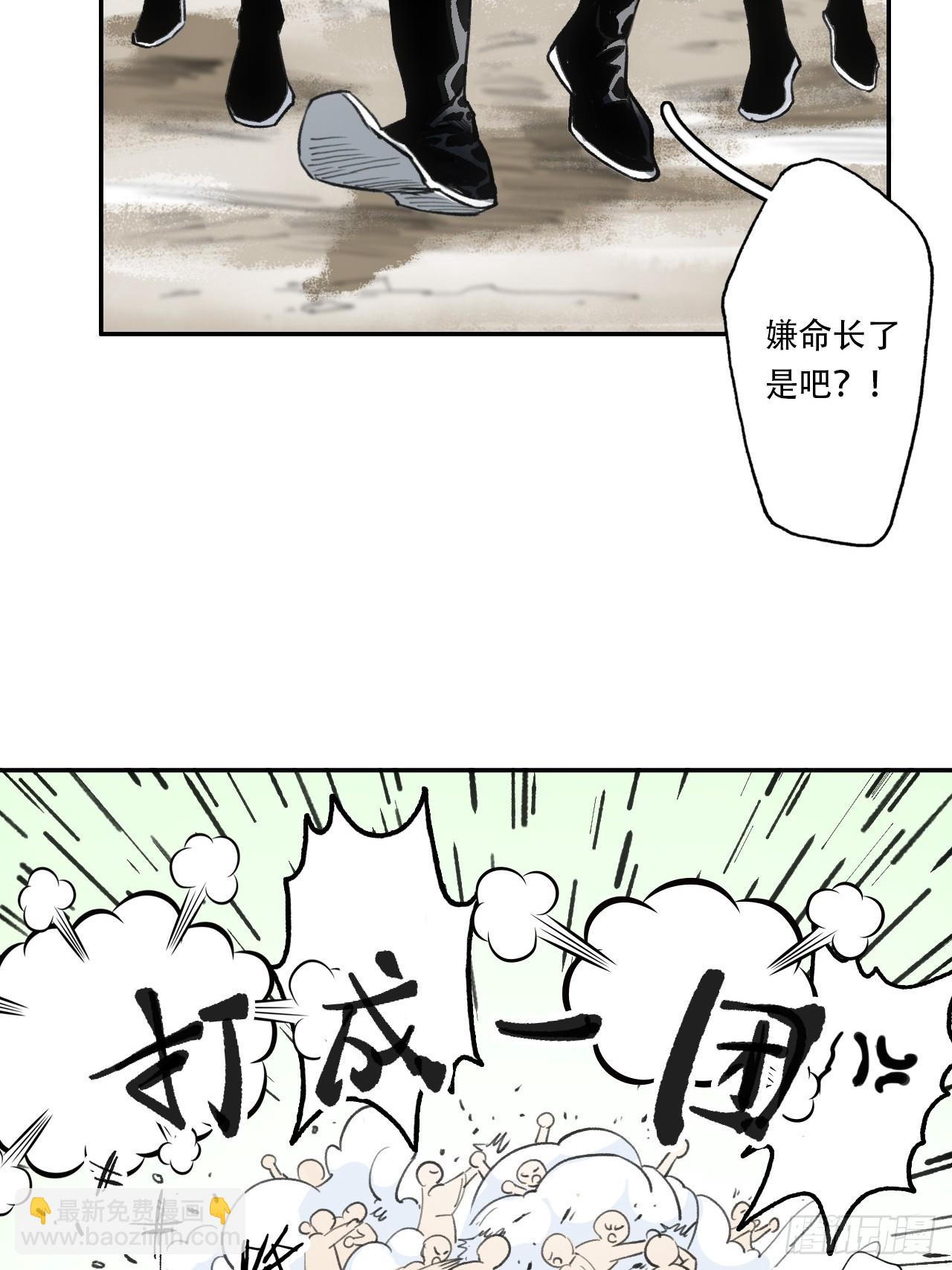 006五等人(1/2)-第6话