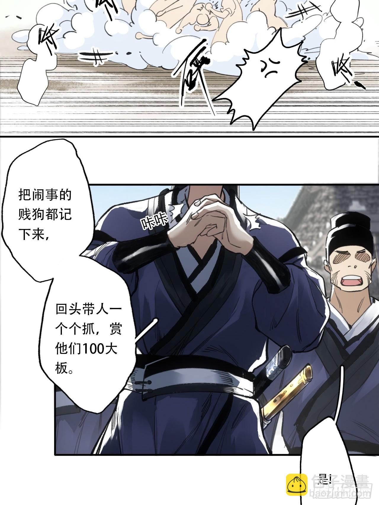 006五等人(1/2)-第6话