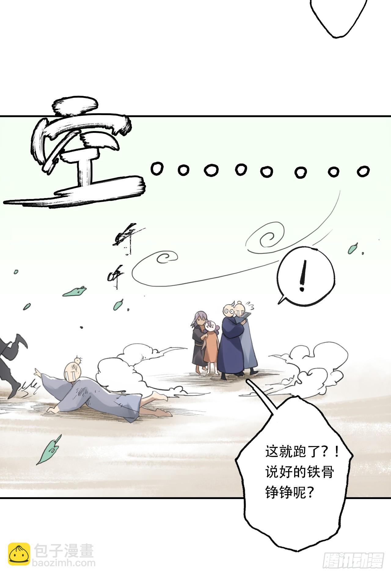 006五等人(1/2)-第6话