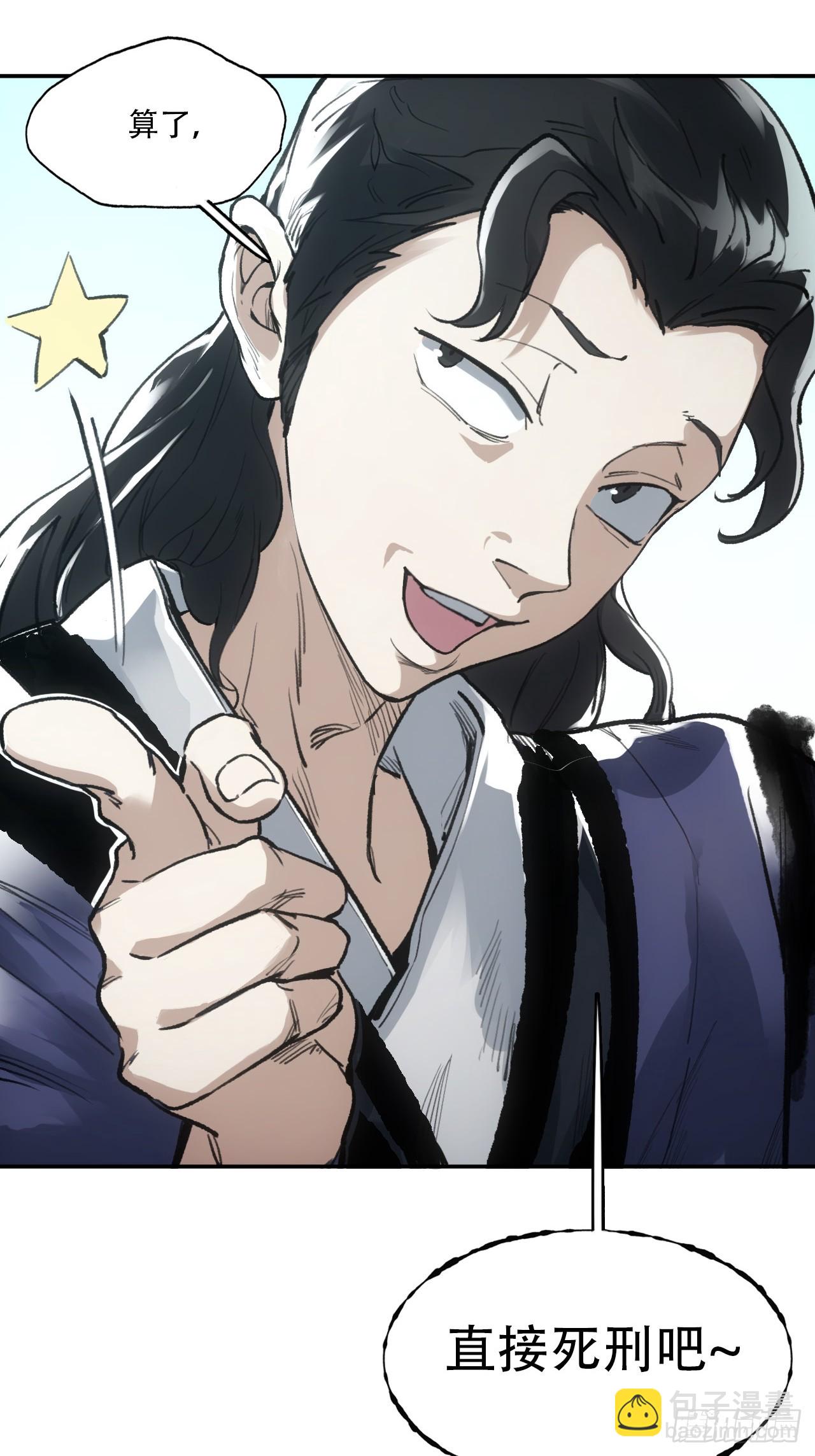 006五等人(1/2)-第6话