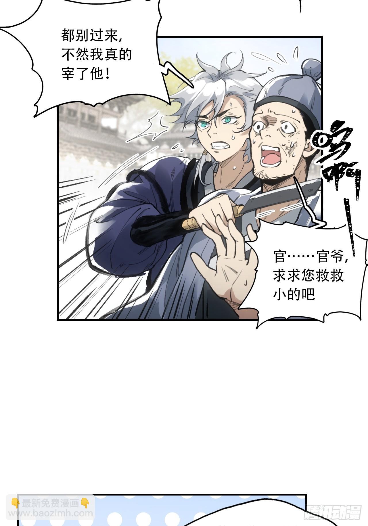 006五等人(1/2)-第6话