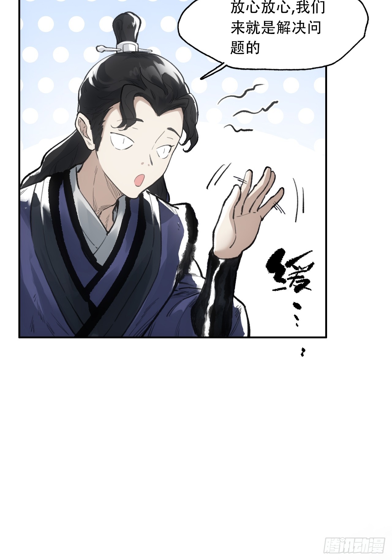 006五等人(1/2)-第6话