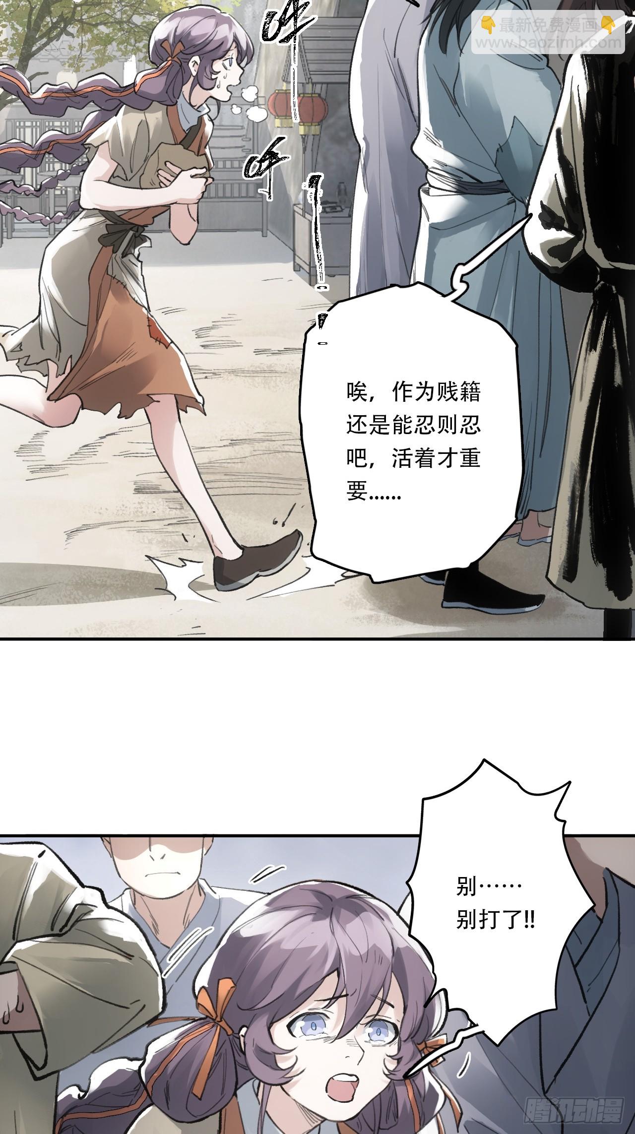 006五等人(1/2)-第6话