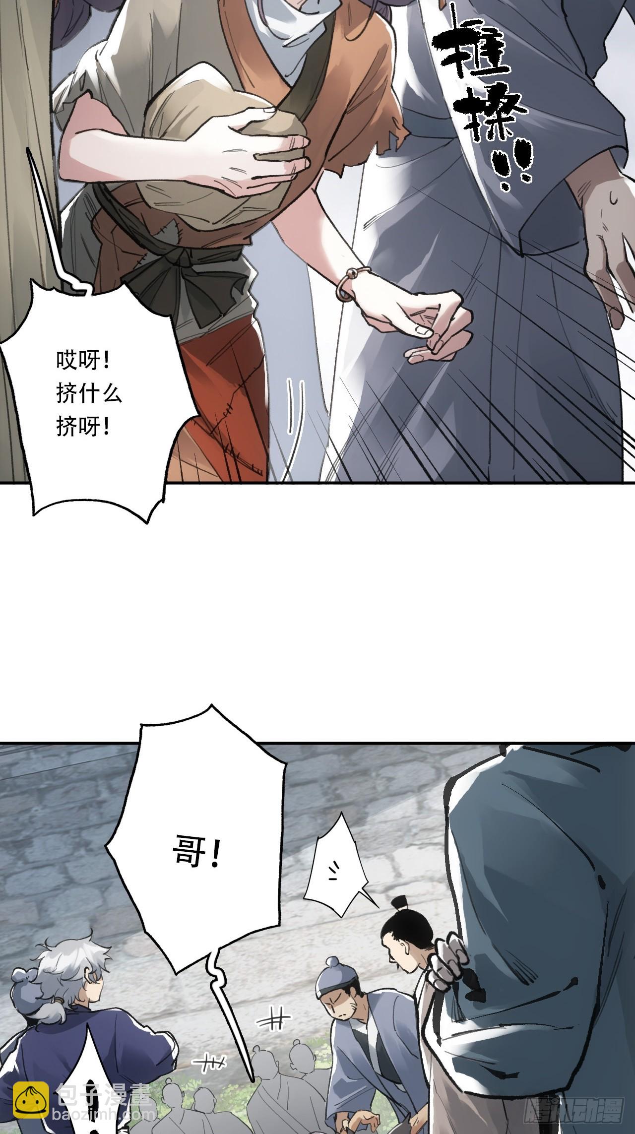 006五等人(1/2)-第6话