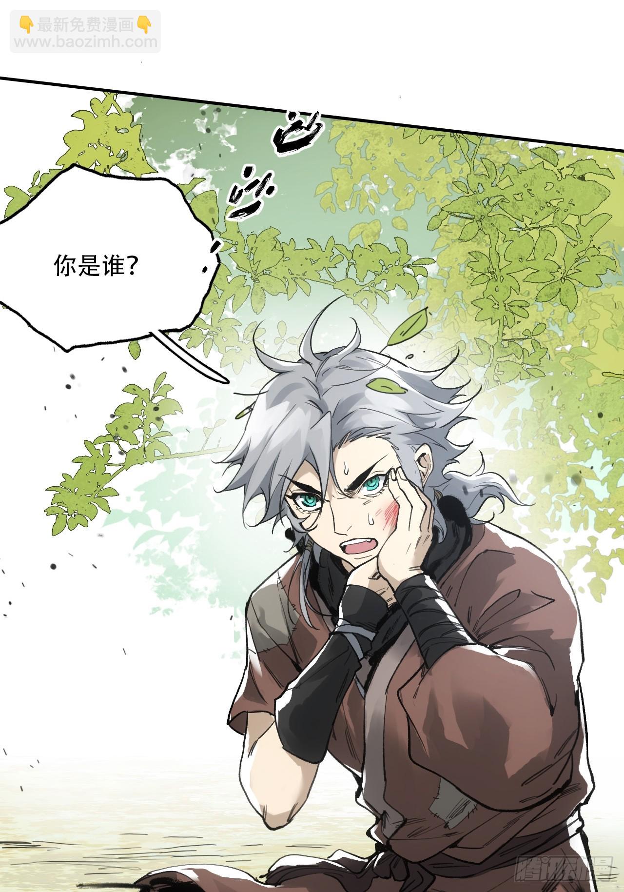 008赤霄认主(1/2)-第8话