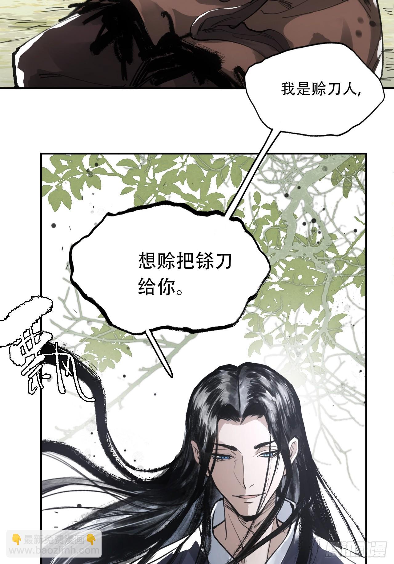 008赤霄认主(1/2)-第8话