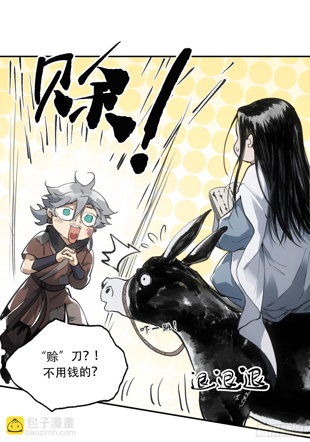 008赤霄认主(1/2)-第8话