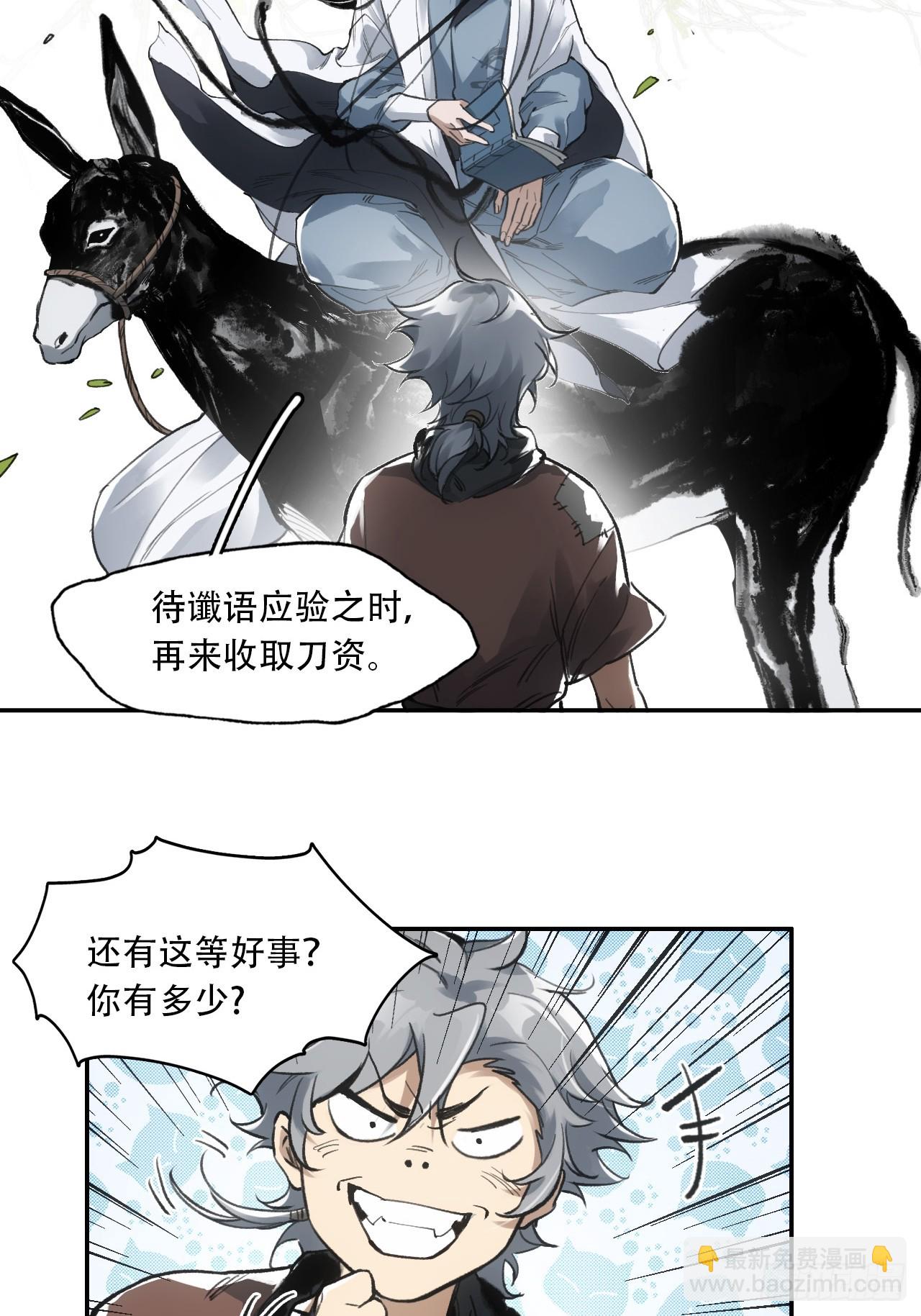 008赤霄认主(1/2)-第8话