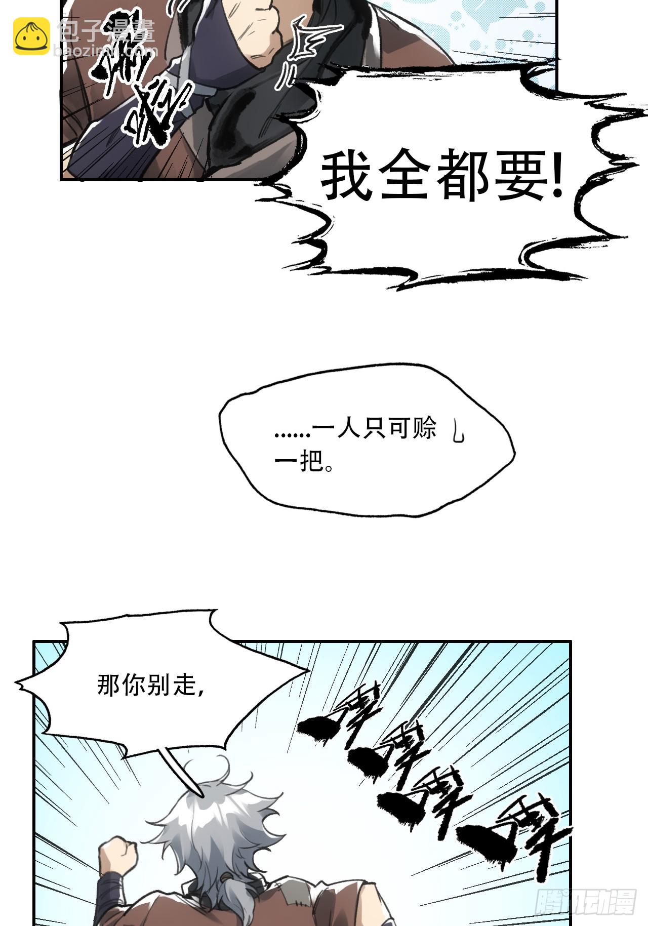 008赤霄认主(1/2)-第8话