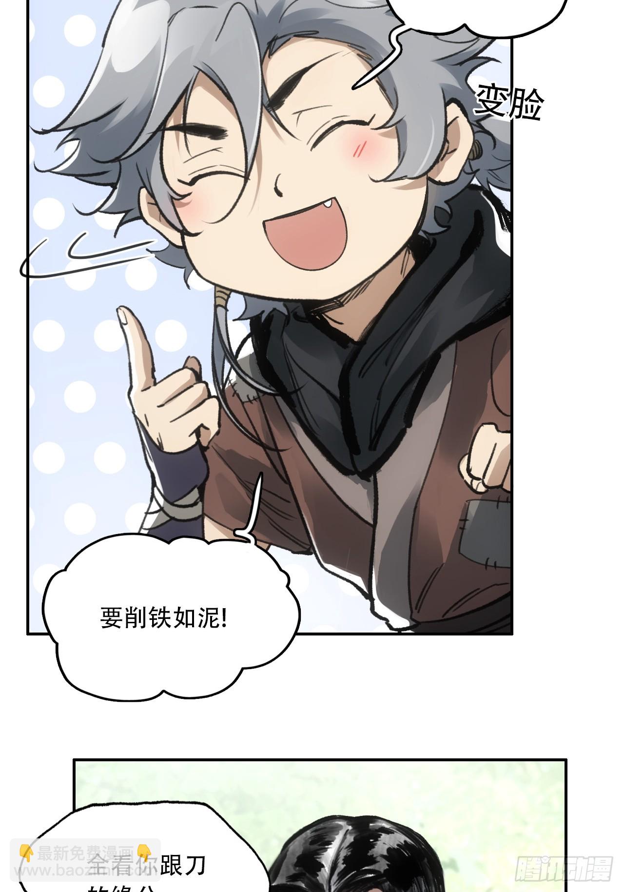 008赤霄认主(1/2)-第8话