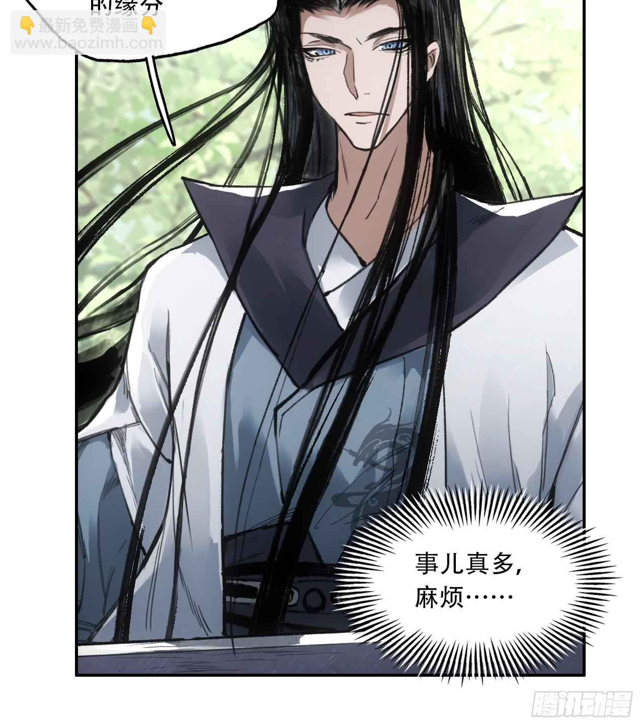 008赤霄认主(1/2)-第8话