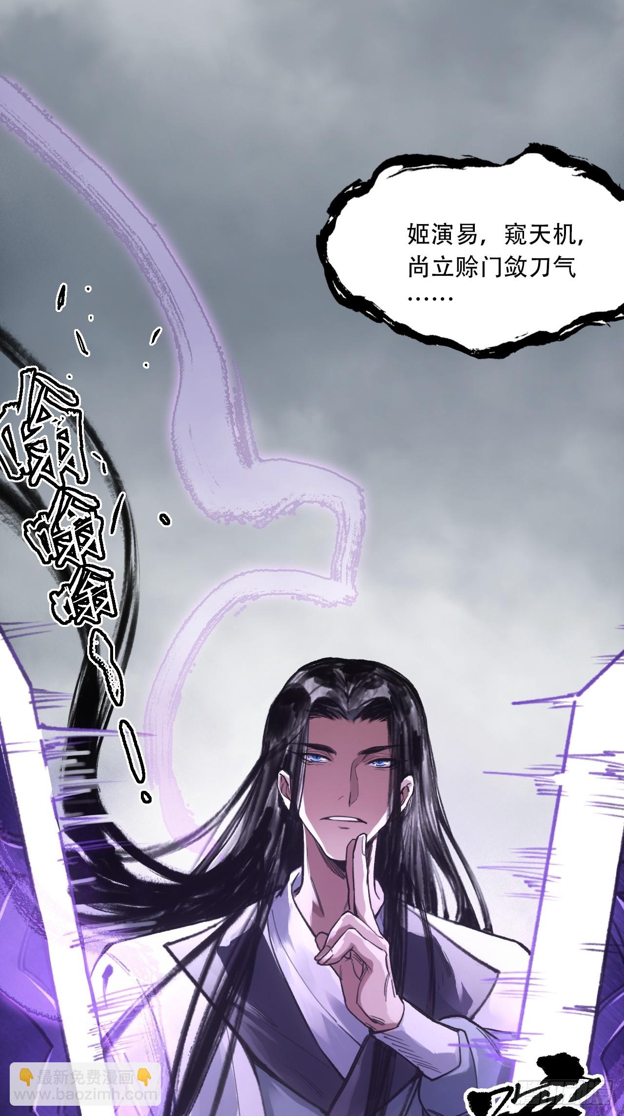 008赤霄认主(1/2)-第8话