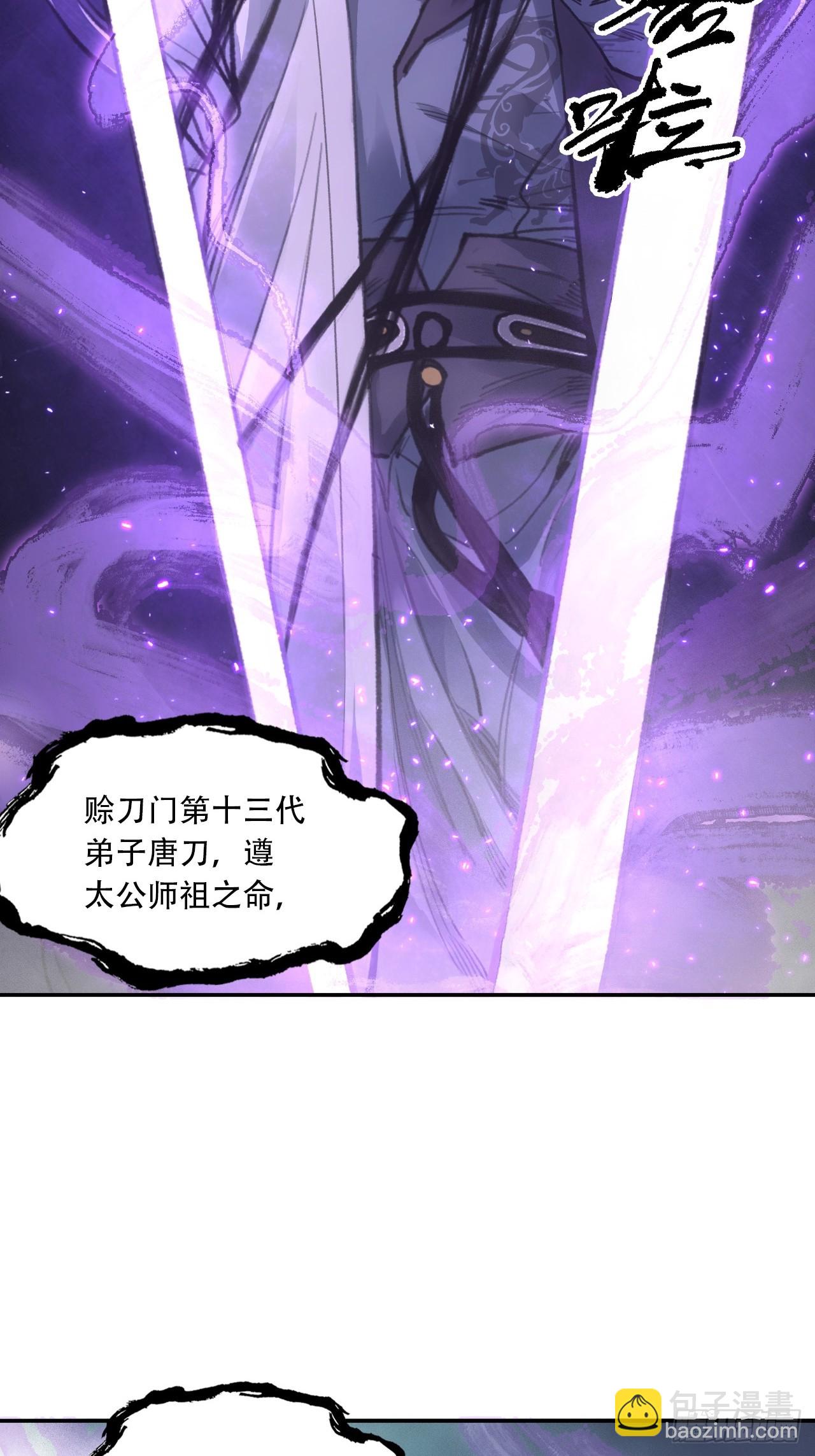 008赤霄认主(1/2)-第8话