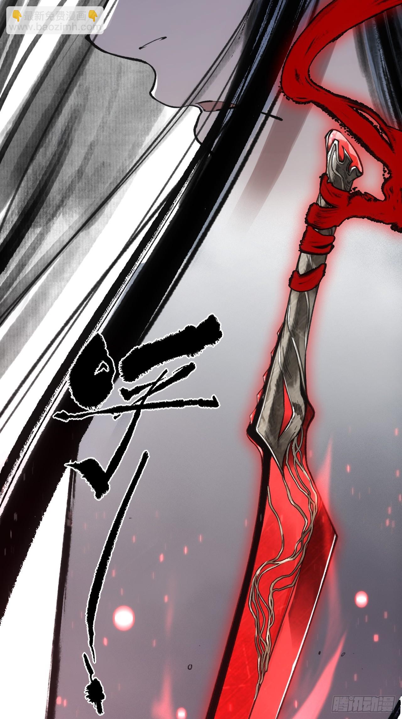 008赤霄认主(1/2)-第8话