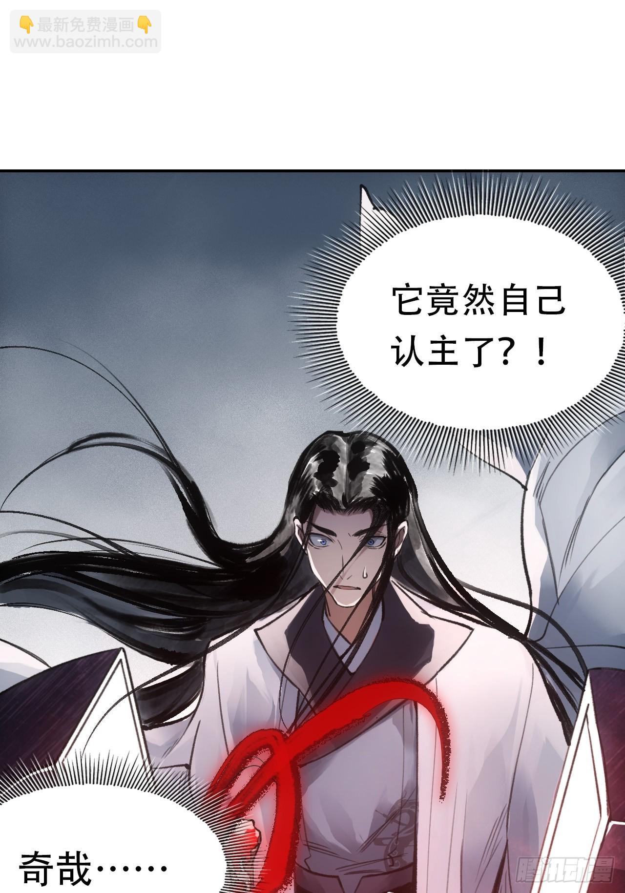 008赤霄认主(1/2)-第8话