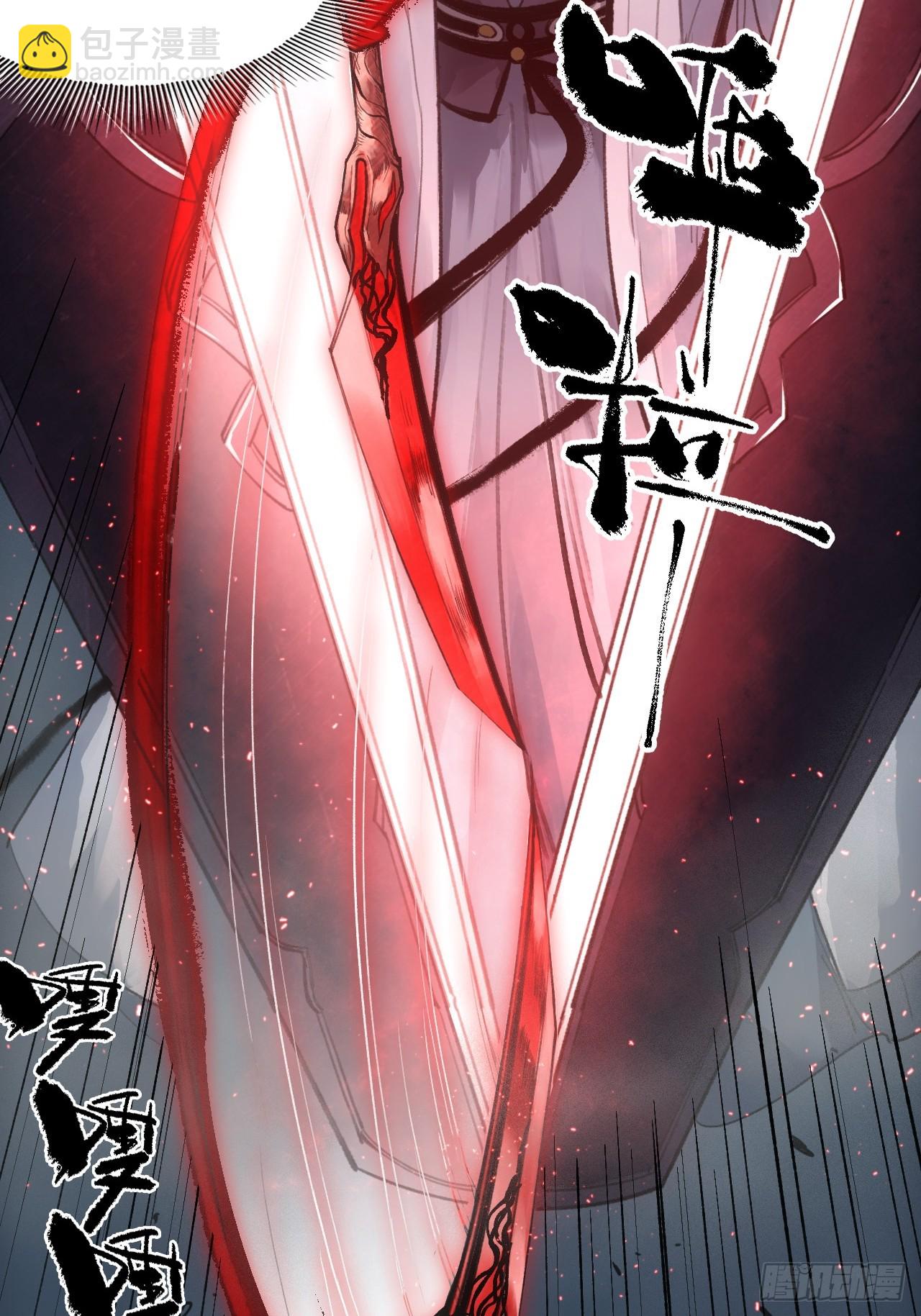 008赤霄认主(1/2)-第8话