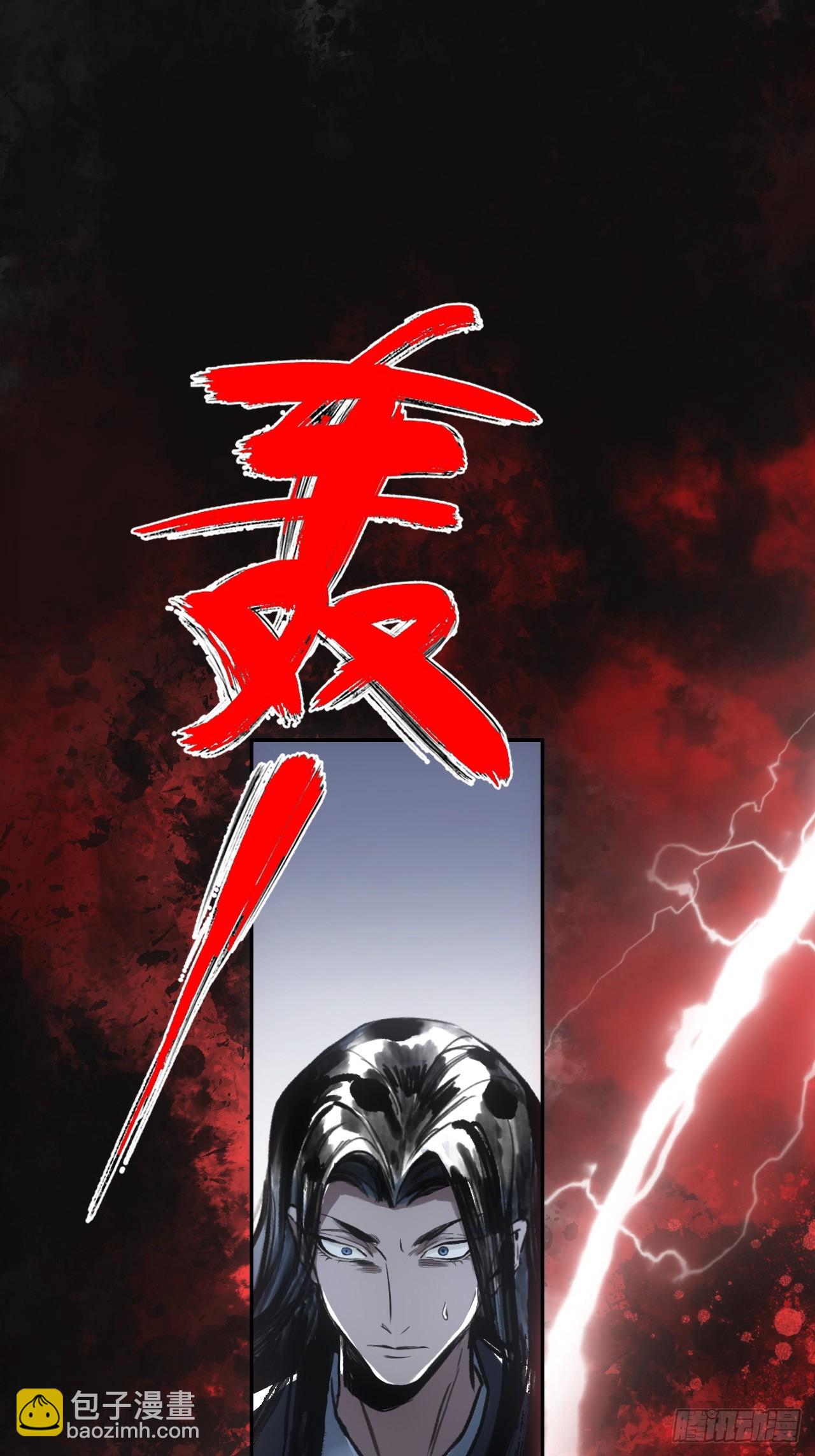 008赤霄认主(1/2)-第8话