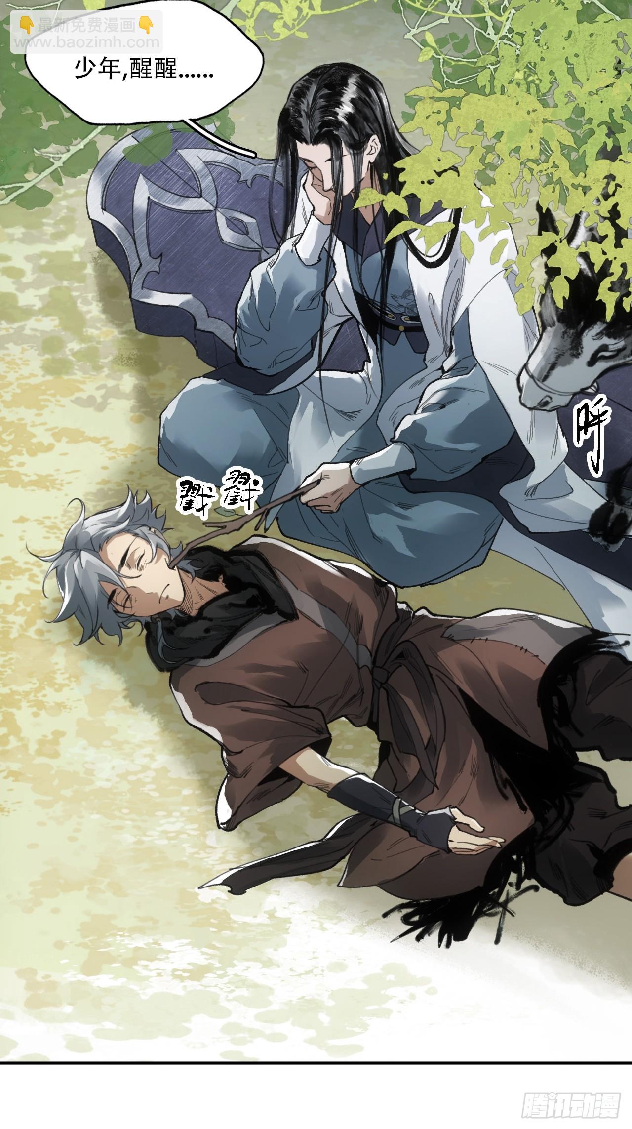 008赤霄认主(1/2)-第8话