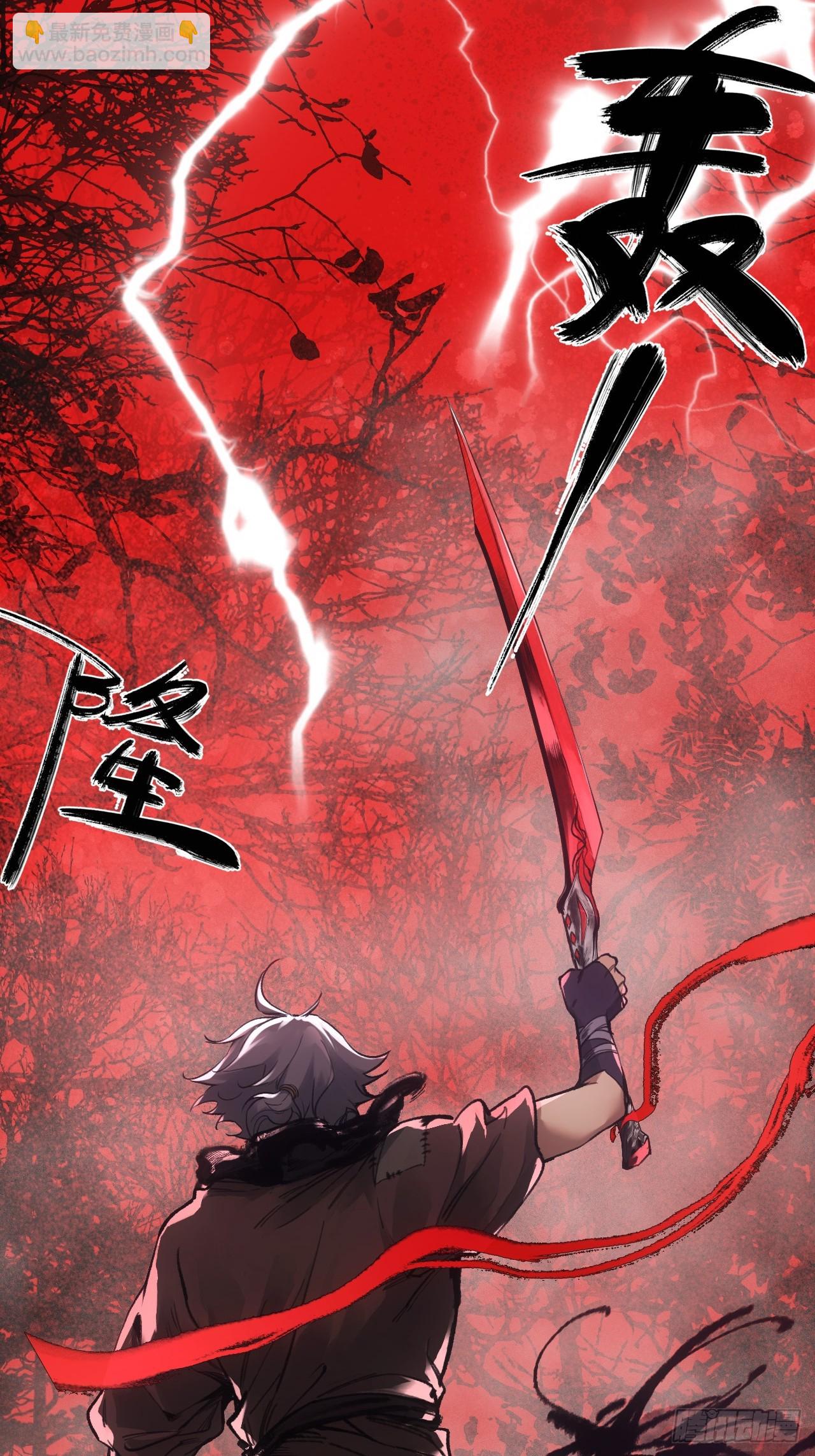 008赤霄认主(1/2)-第8话